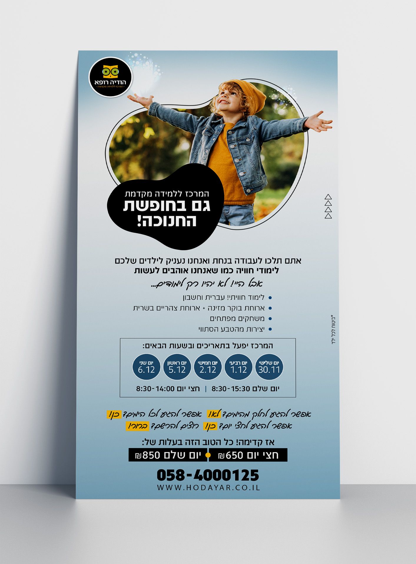 מודעה.jpg