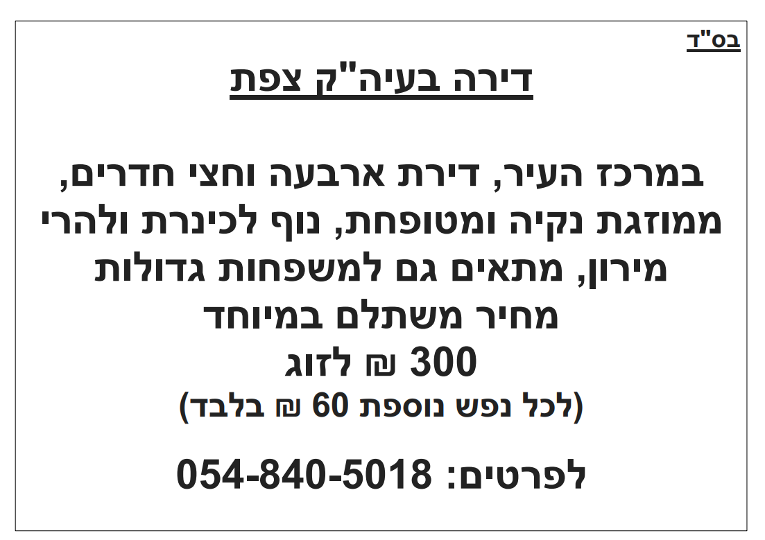 מודעה.png