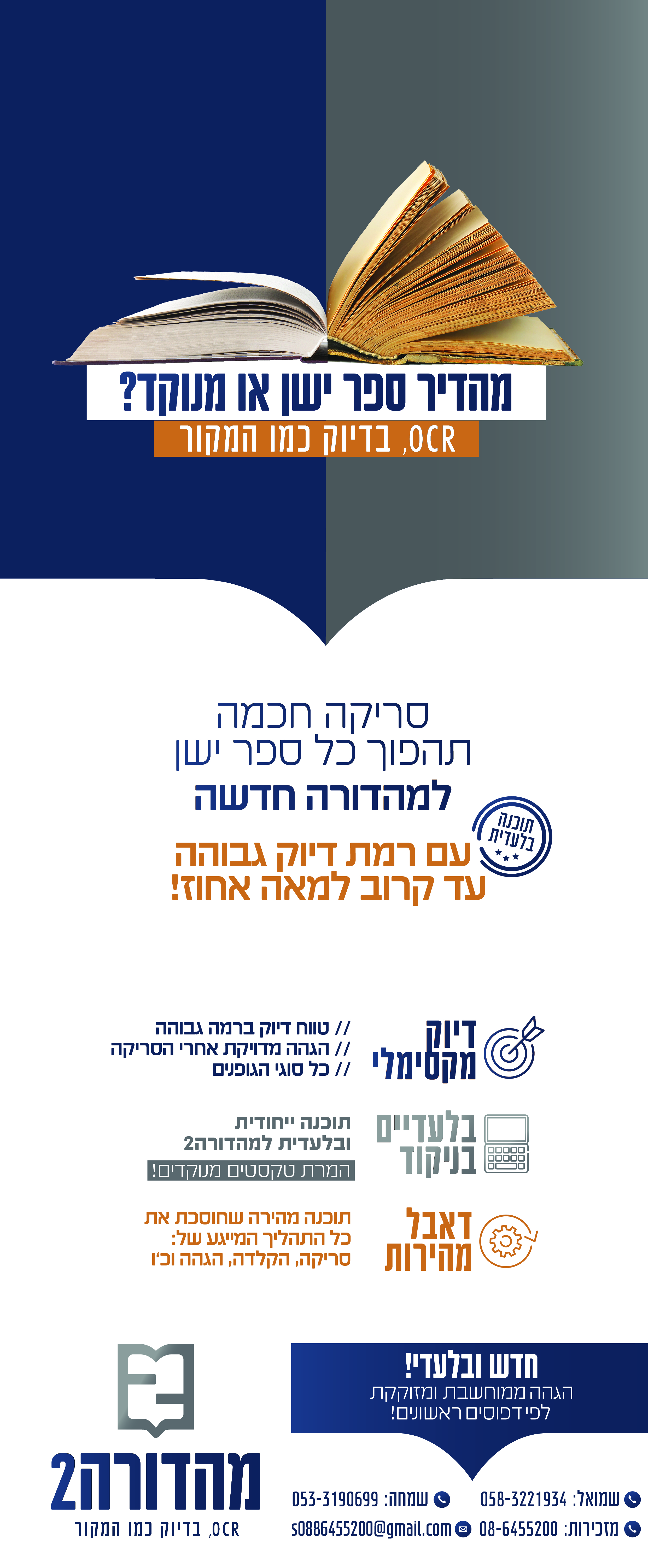 מודעה [Recovered]-04.jpg