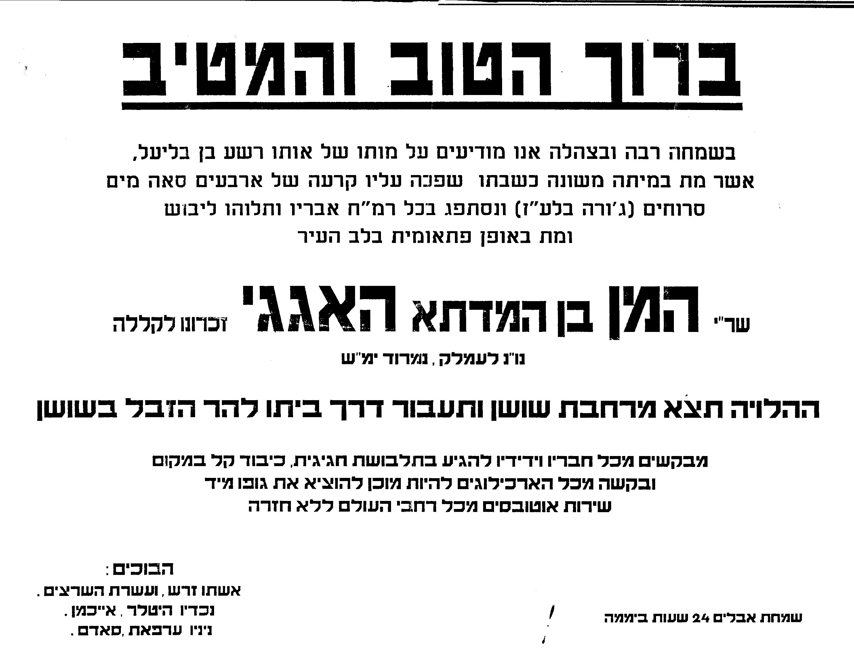 מודעה2.jpg