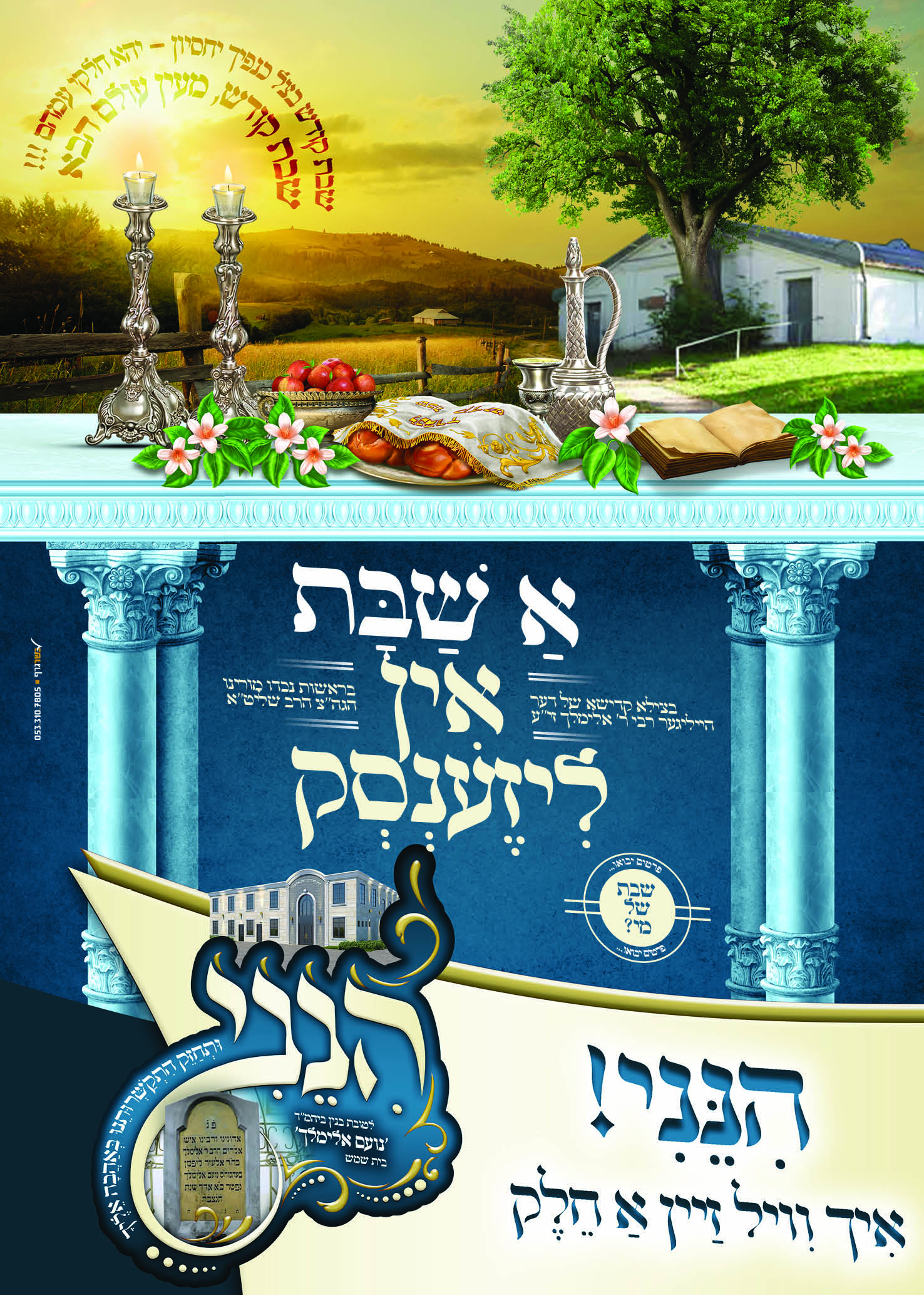 מודעה2.jpg