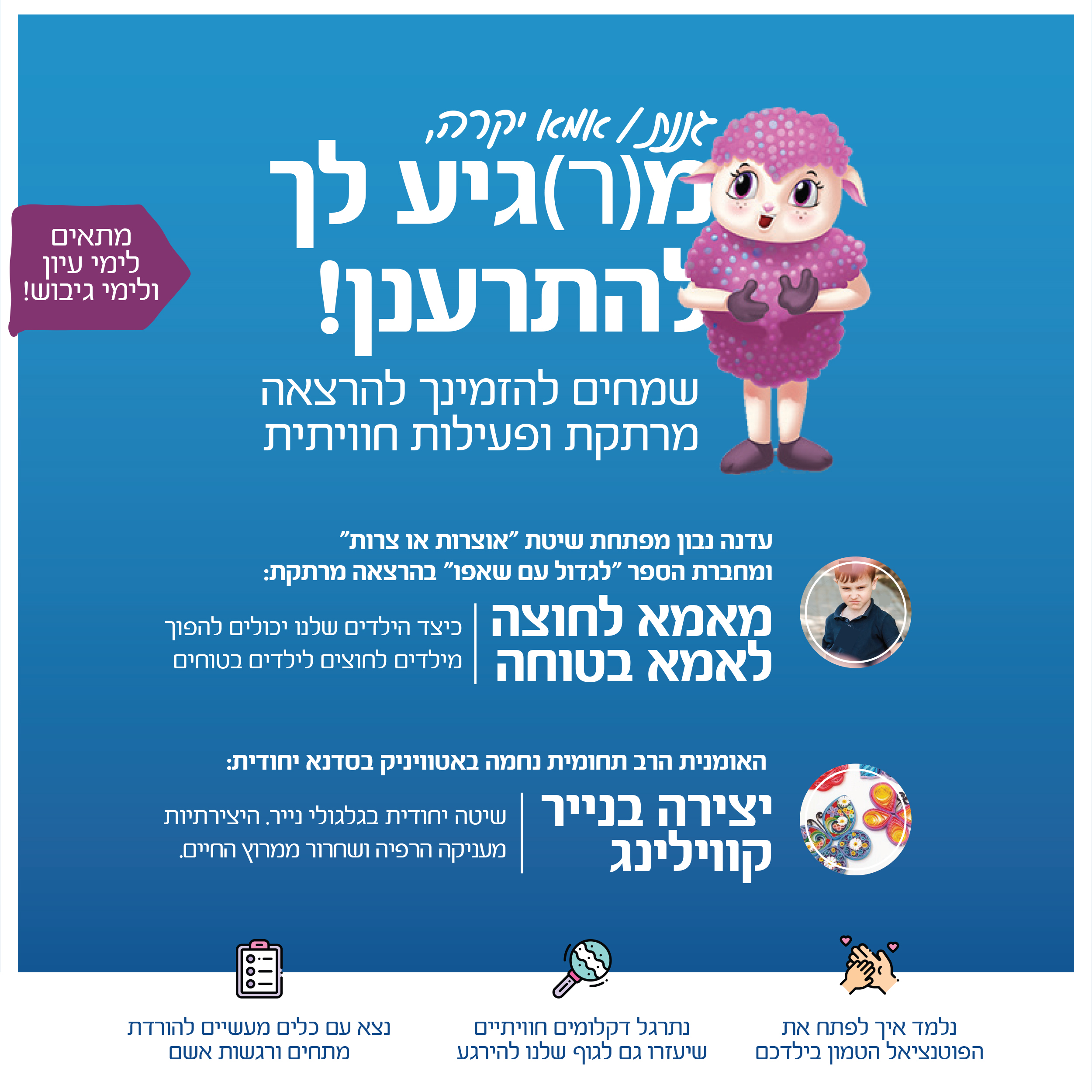 מודעה_מרכז הבמה_חדש.jpg