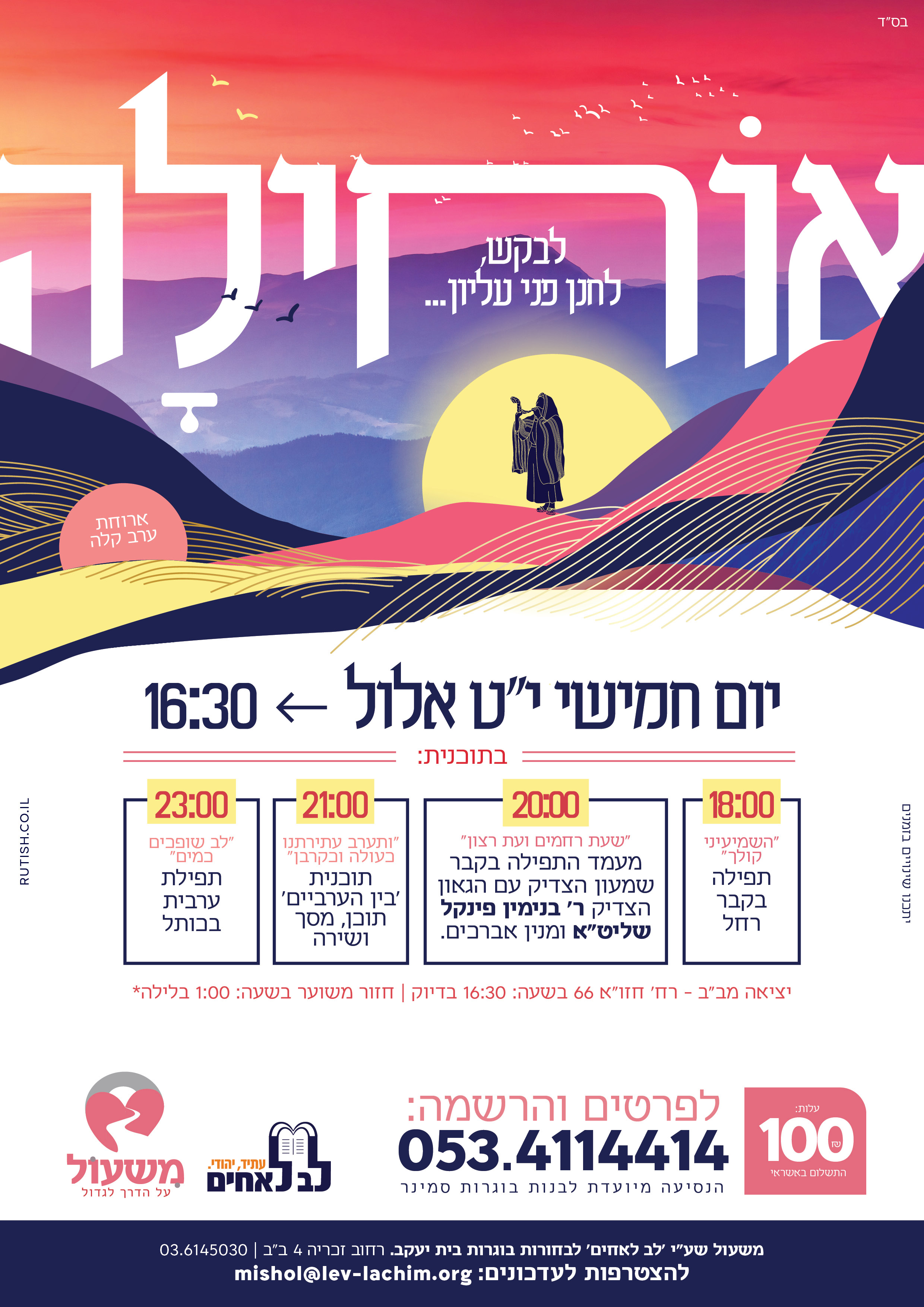 מודעה_.jpg
