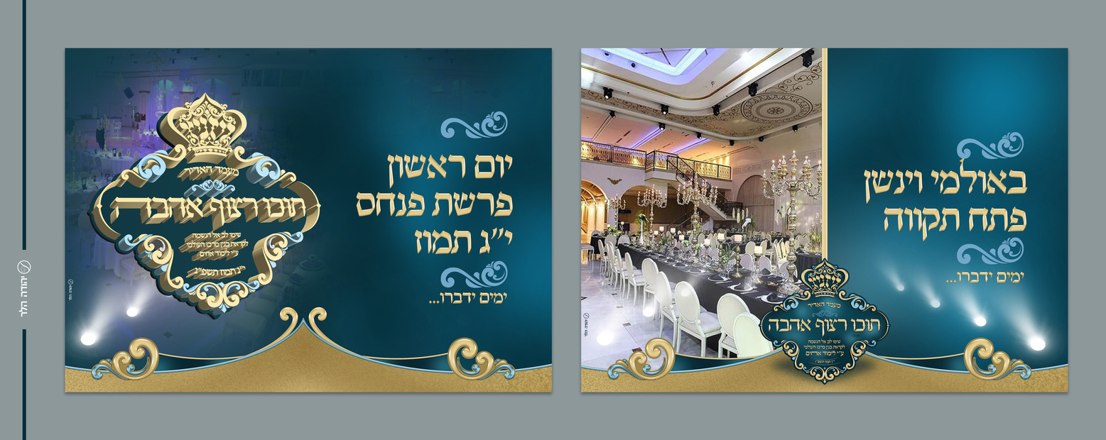 מודעות אוירה.jpg