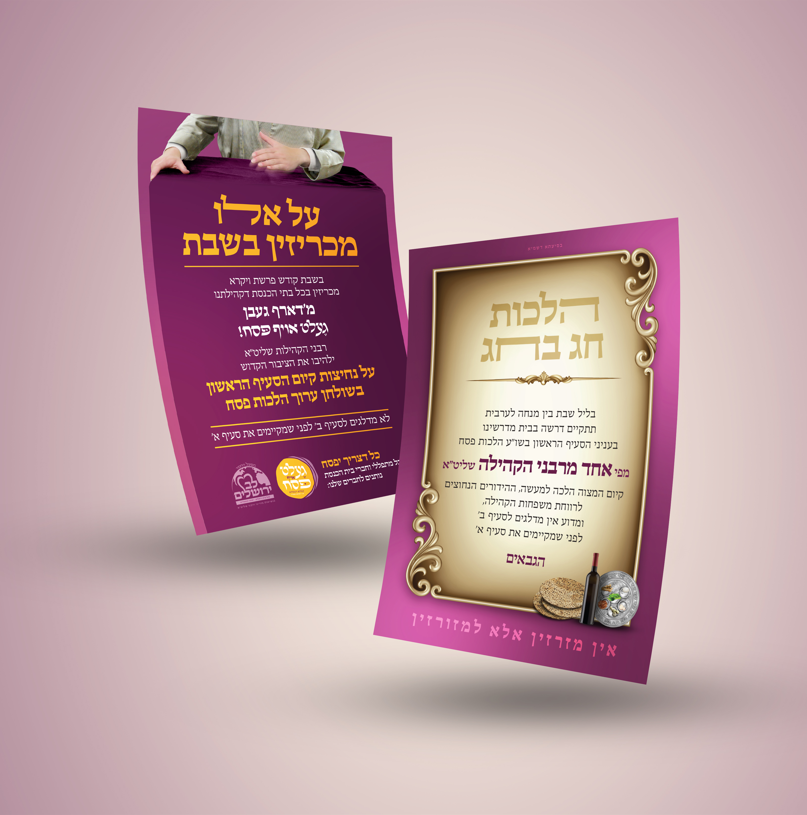 מודעות אורך.jpg