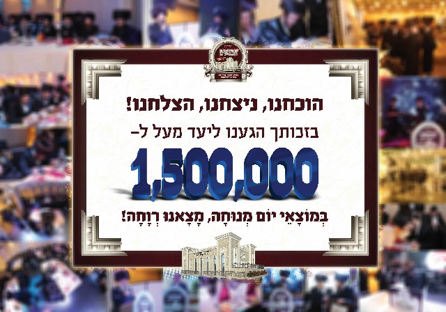 מודעות אחרי הכנס-1.jpg