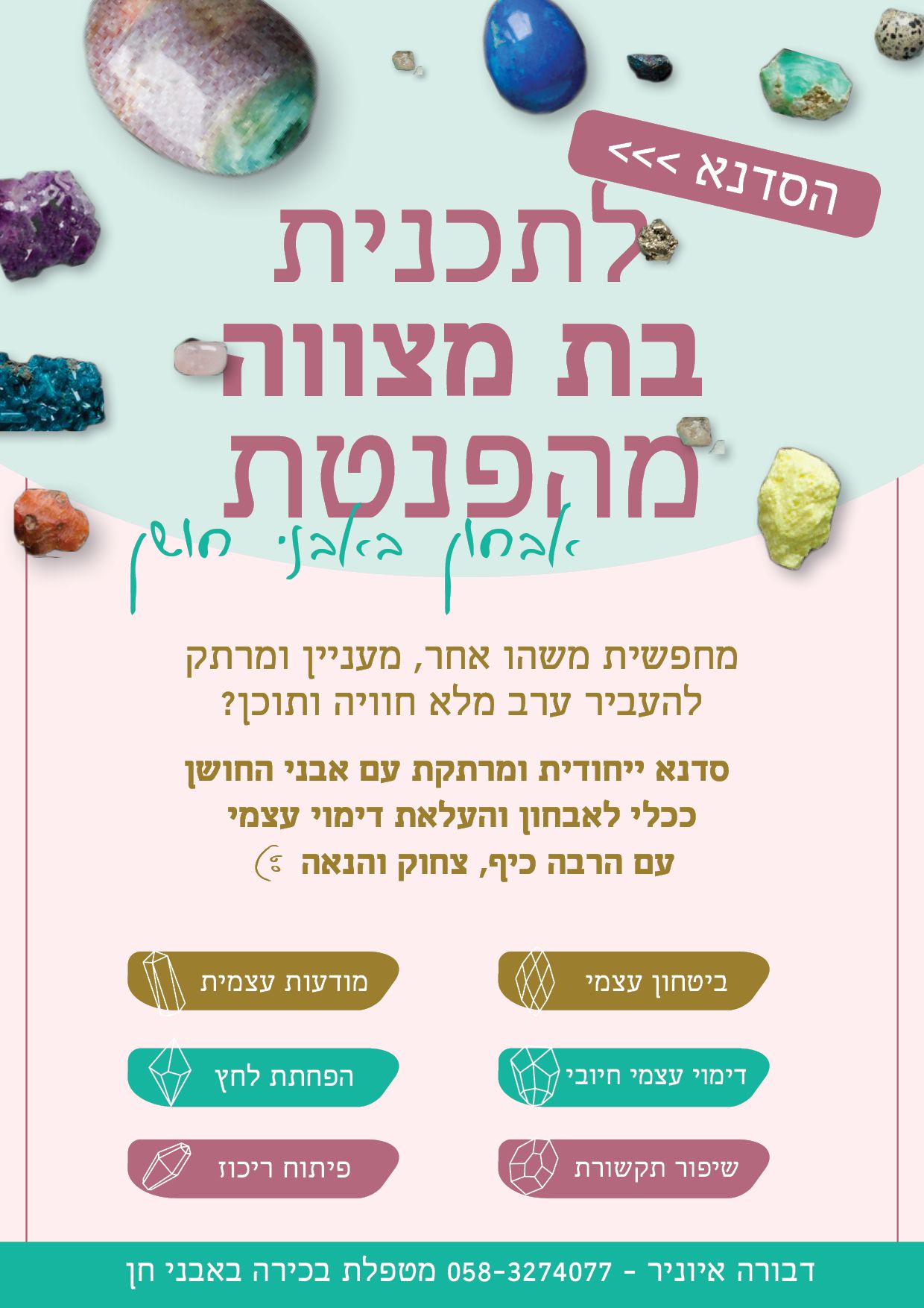 מודעות איבינירכ.jpg