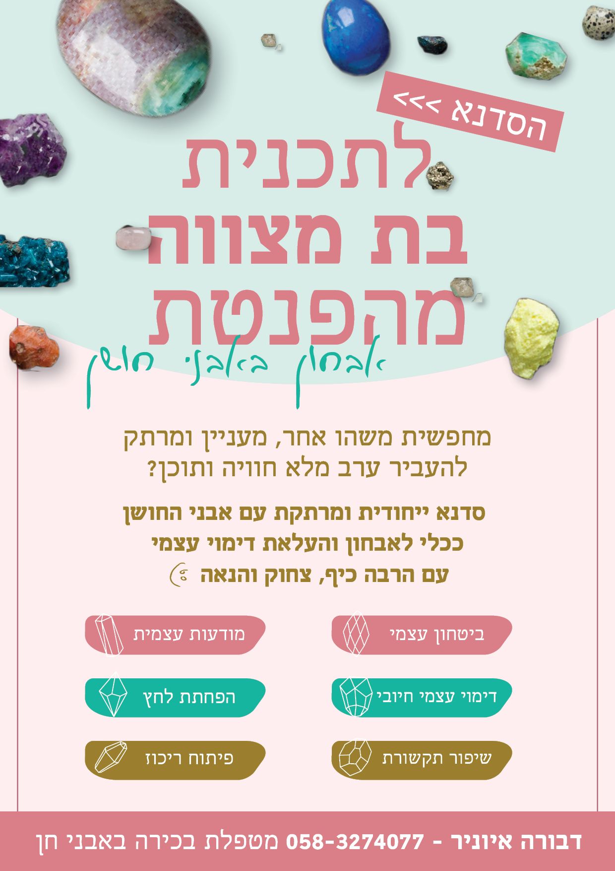 מודעות איבינירכ.jpg