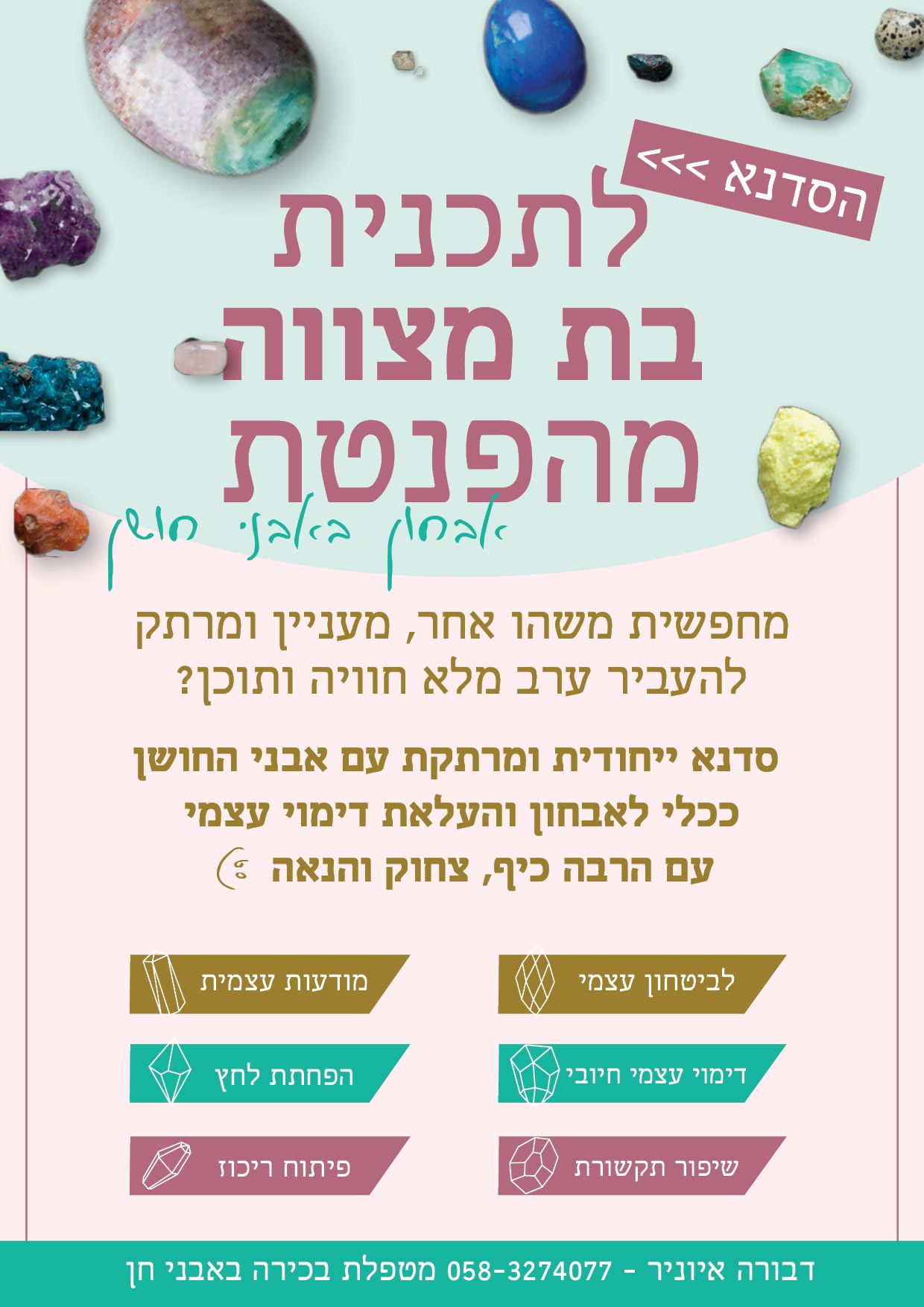 מודעות איביניר.jpg