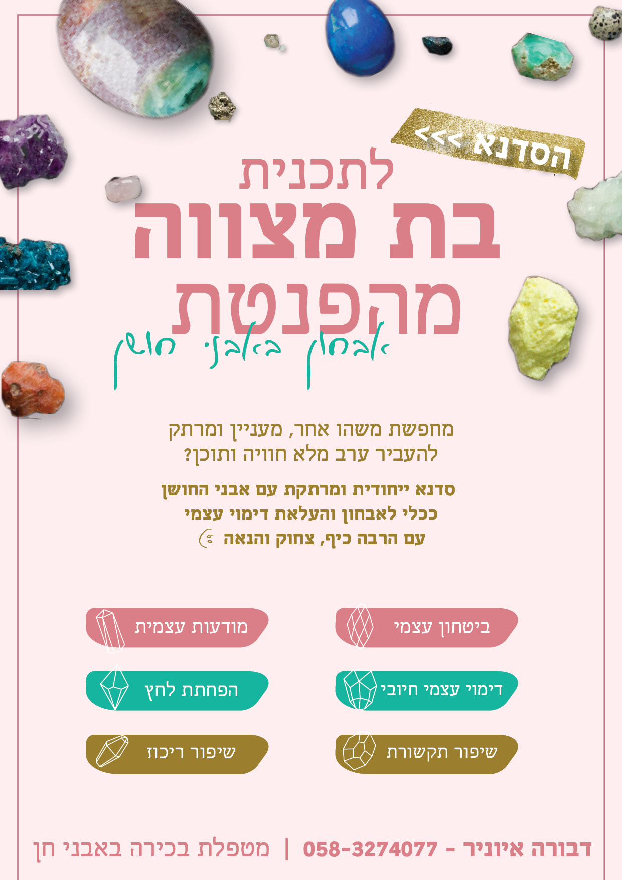 מודעות איביניר.jpg