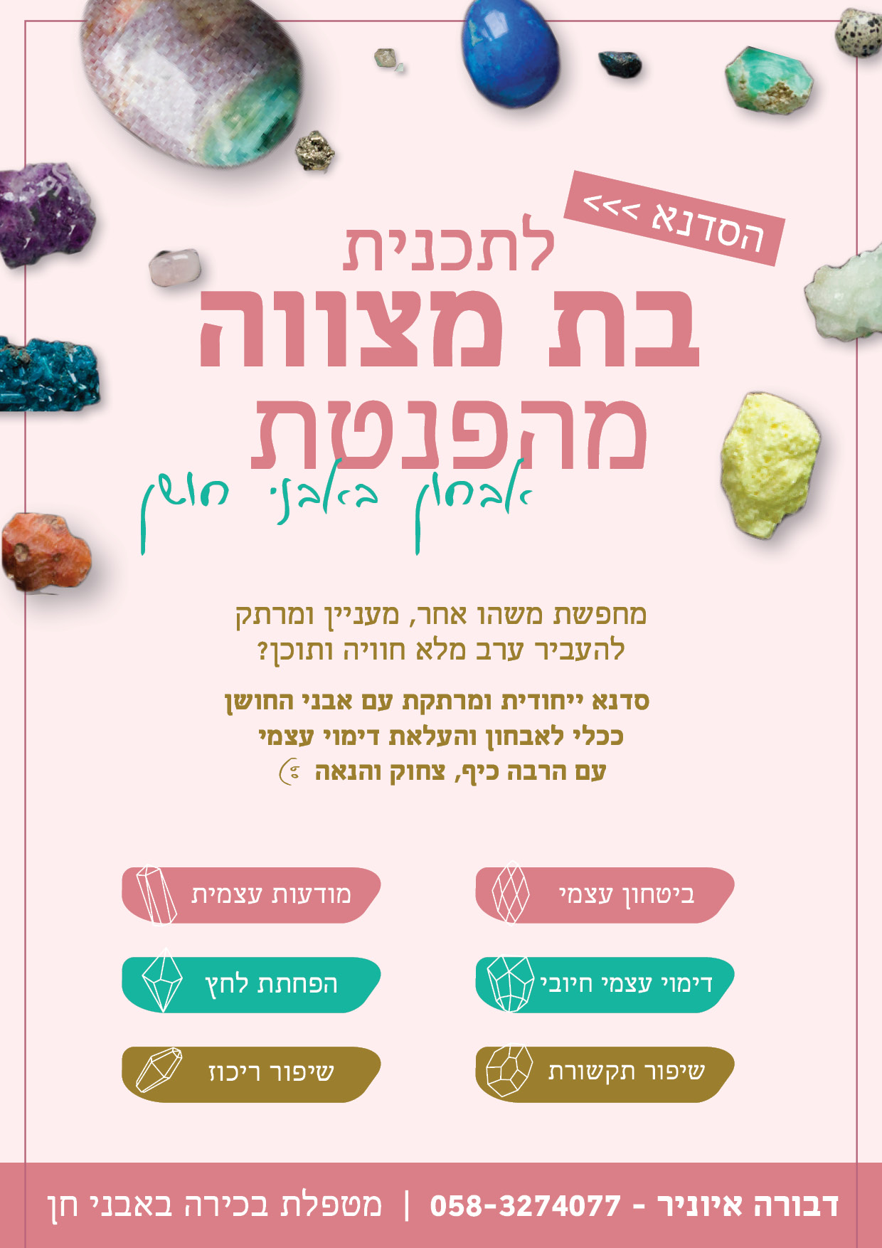 מודעות איביניר3.jpg