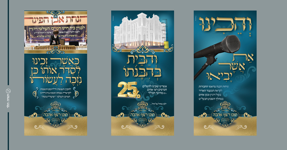 מודעות בלק.jpg