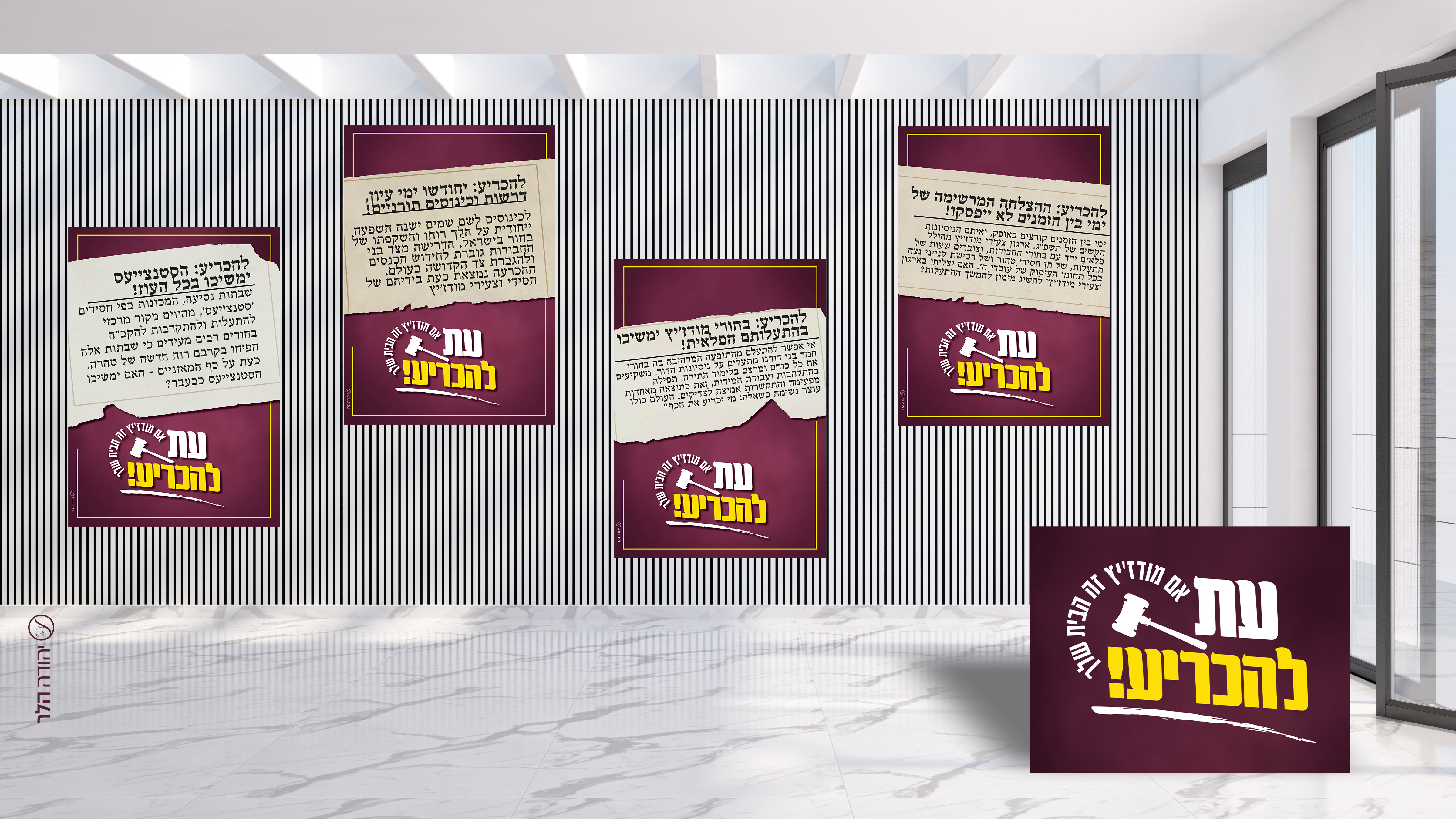 מודעות גזיר.jpg