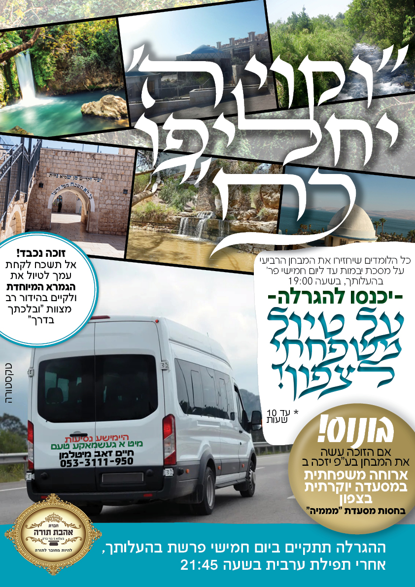 מודעות הגרלות2.jpg