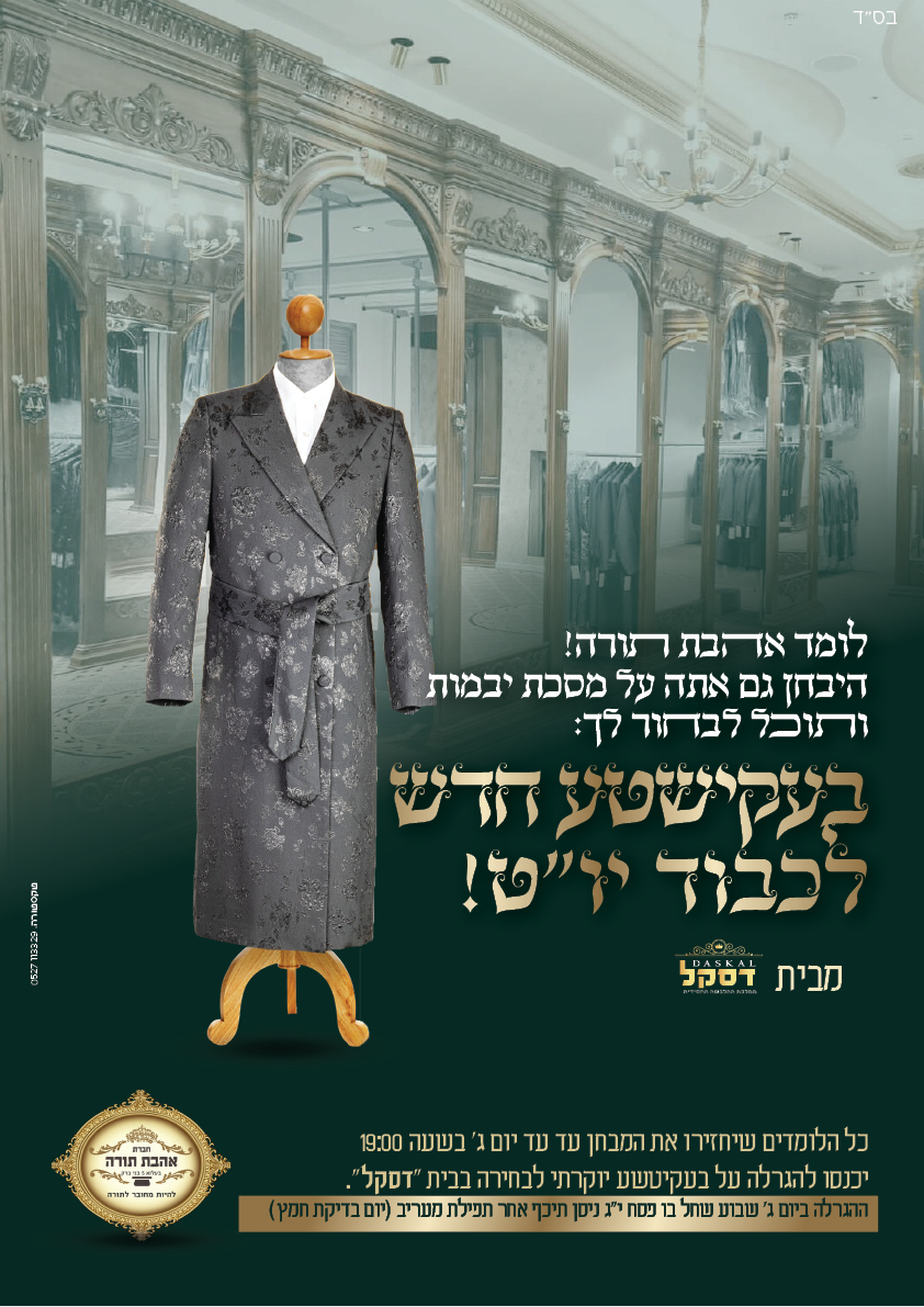 מודעות הגרלות3.jpg