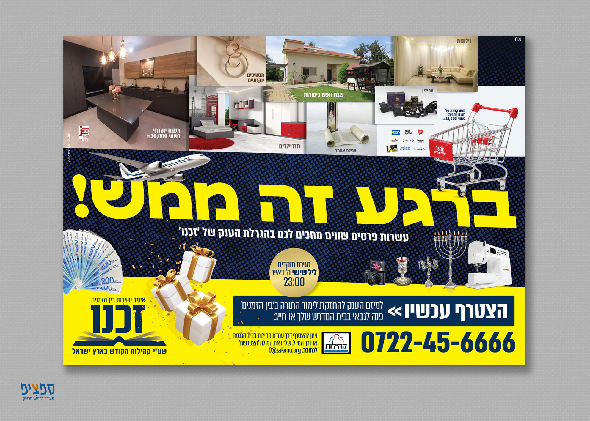 מודעות המשך3 copy.jpg