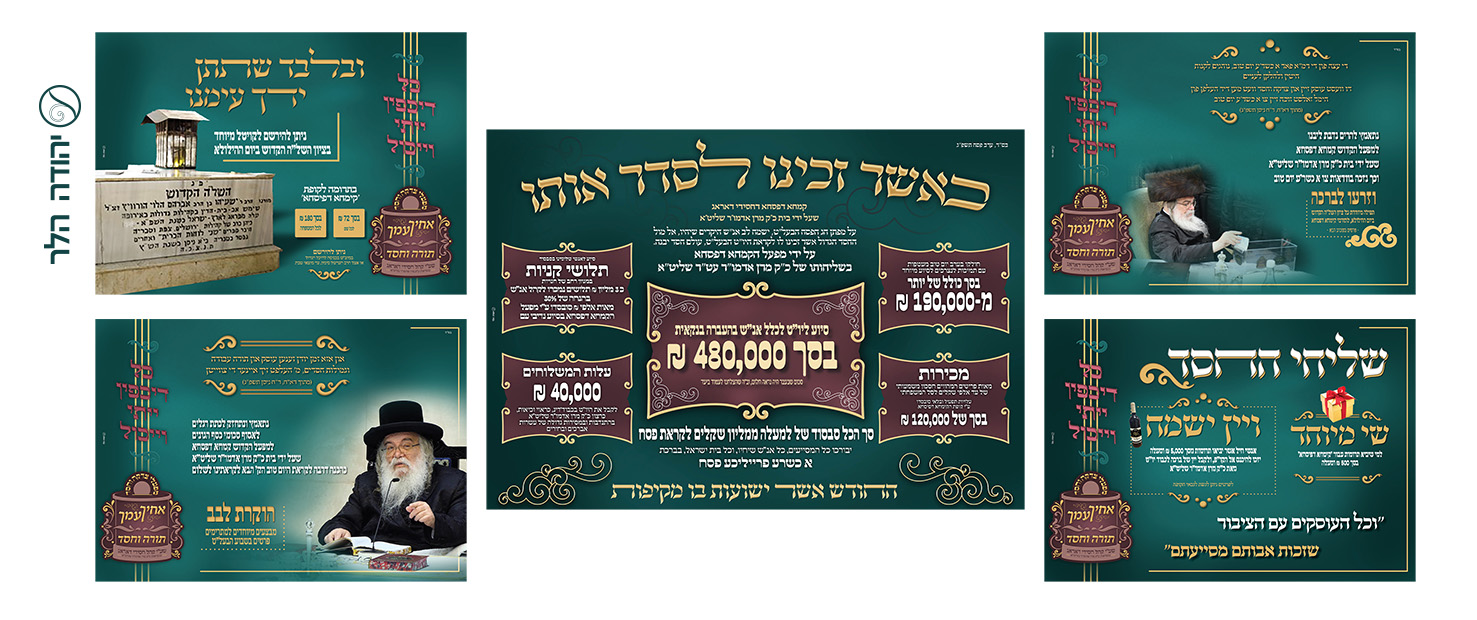 מודעות וחי.jpg