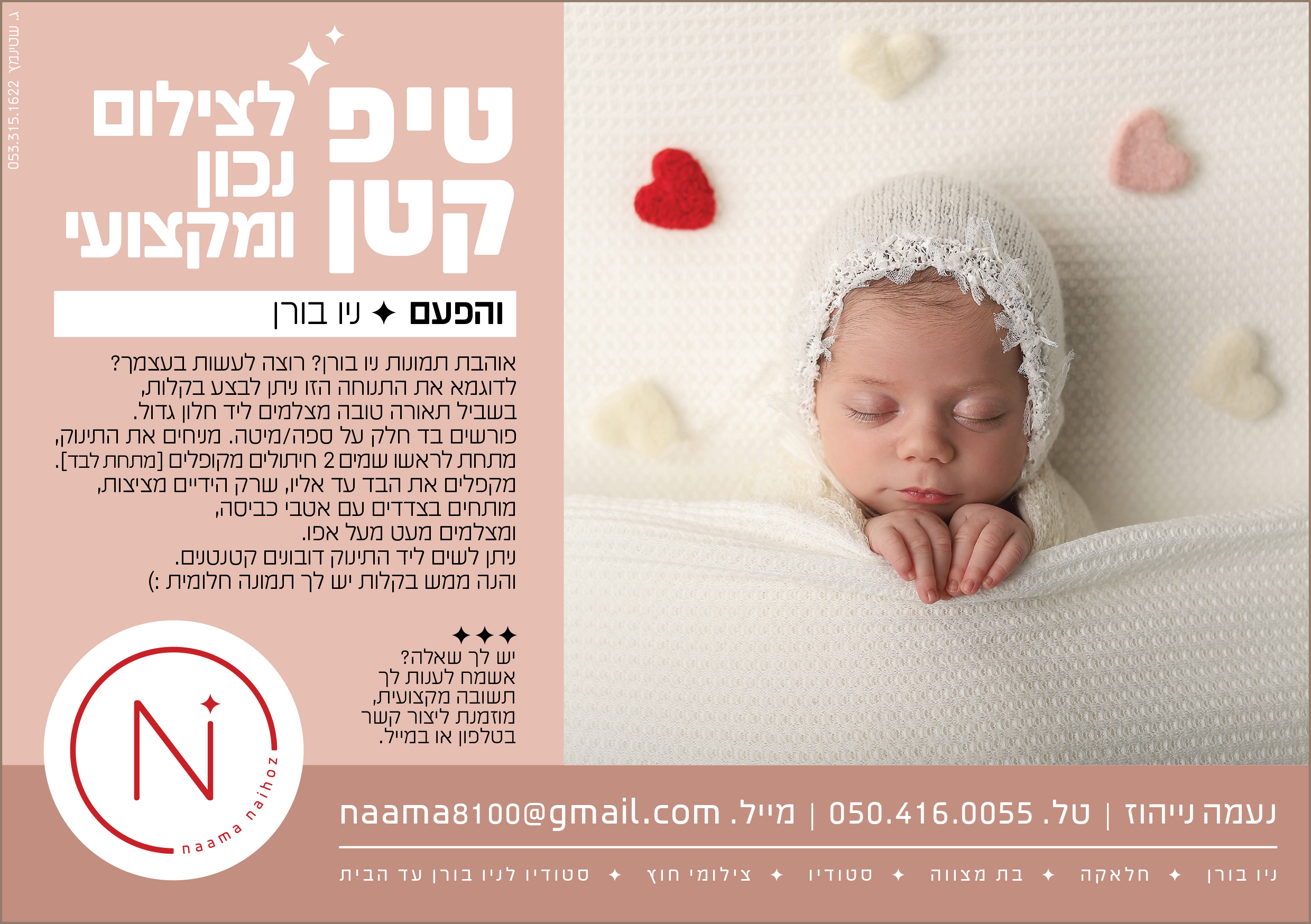 מודעות טיפ 7.jpg