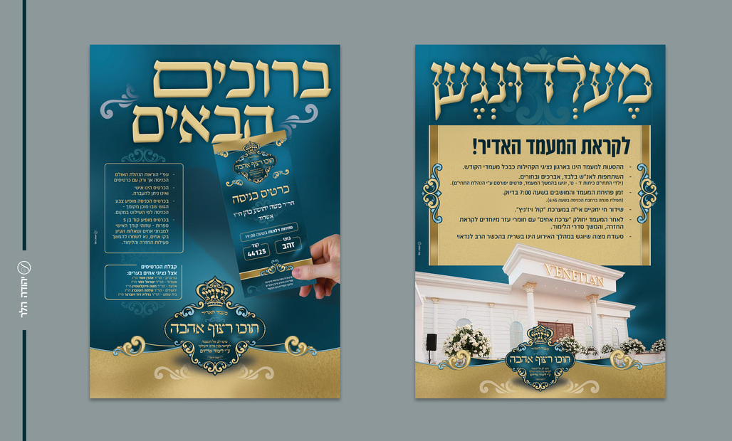 מודעות מידע.jpg