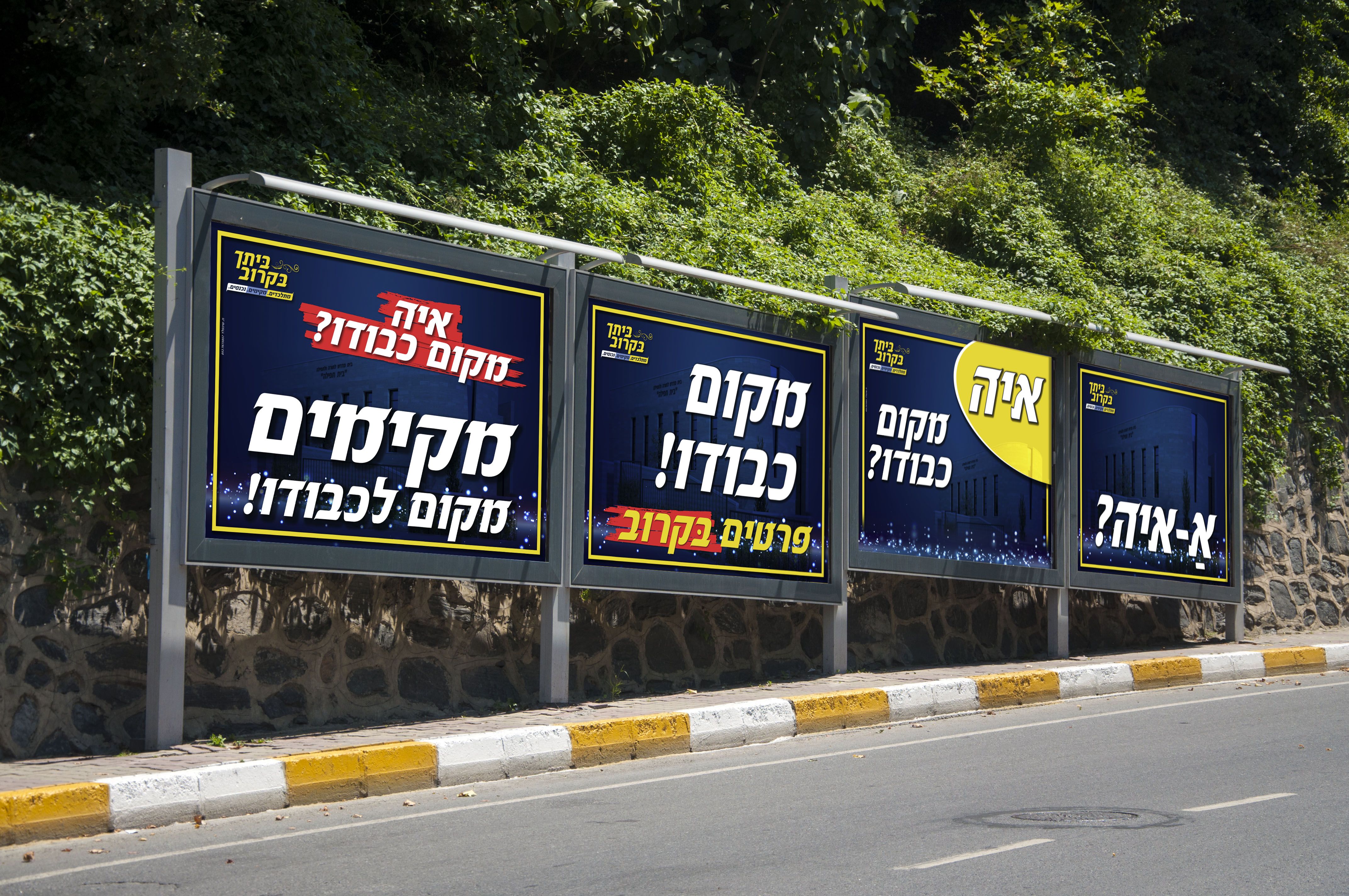 מודעות סדרה ראשונה.jpg