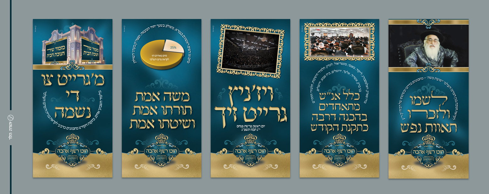 מודעות קרח.jpg