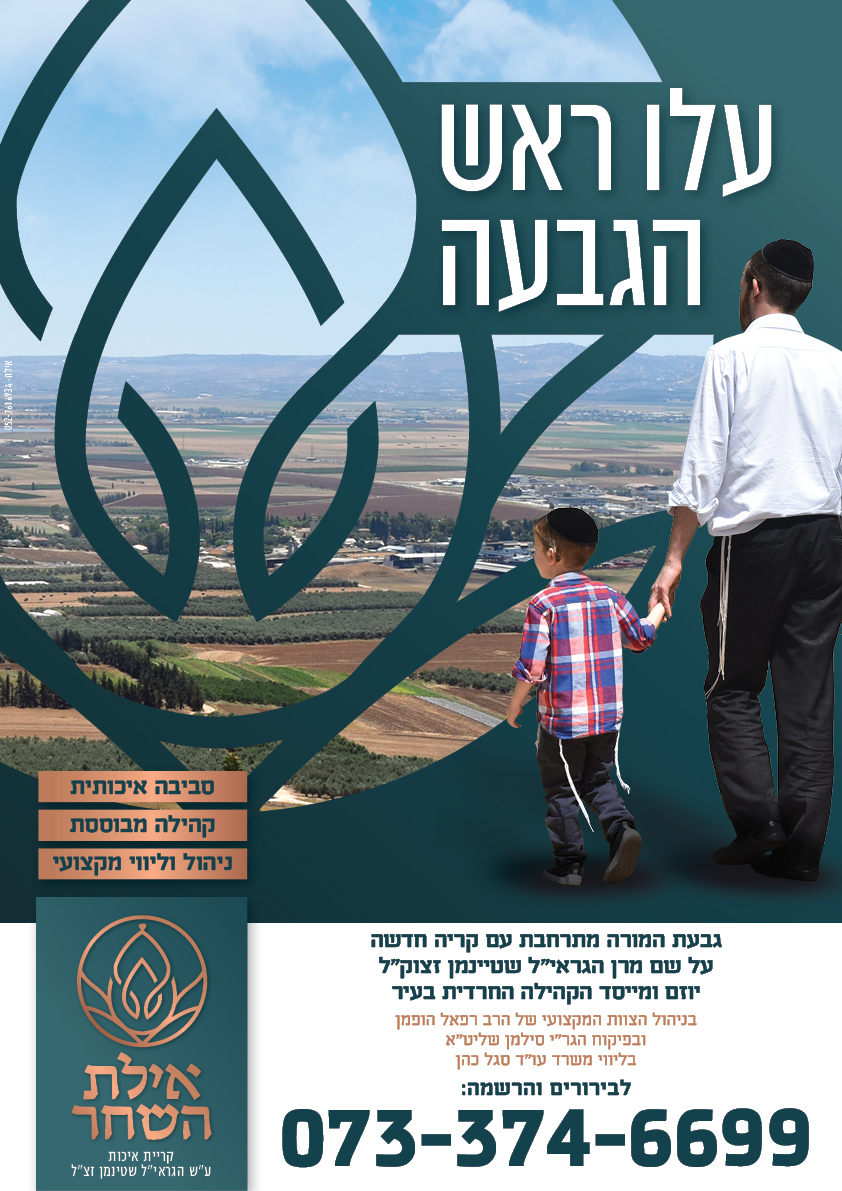 מודעות רחוב.jpg