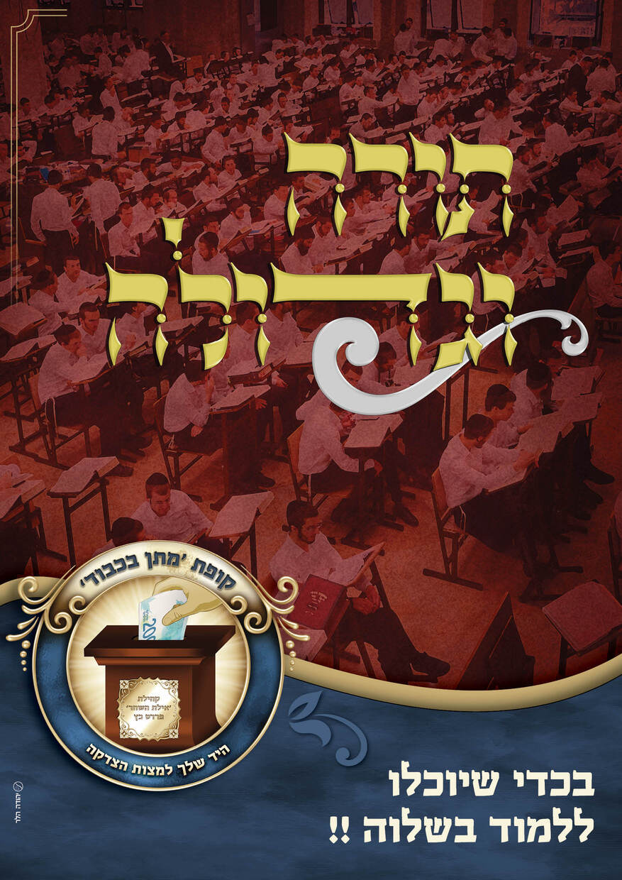 מודעות שבועות2.jpg