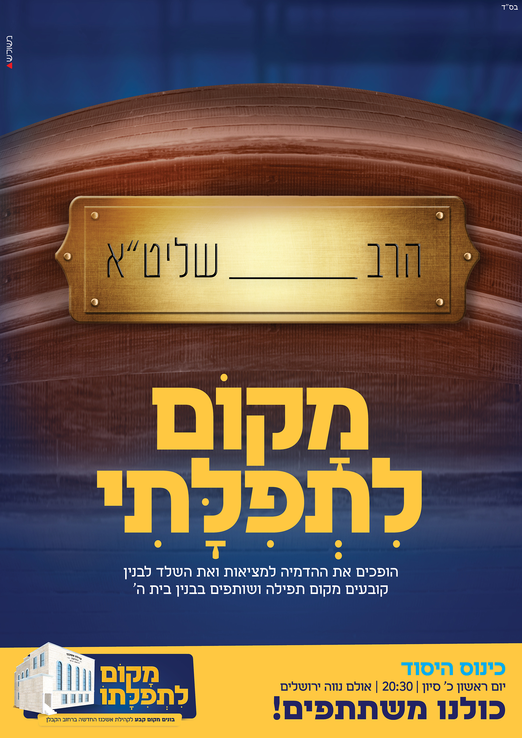 מודעות שבוע 5.jpg