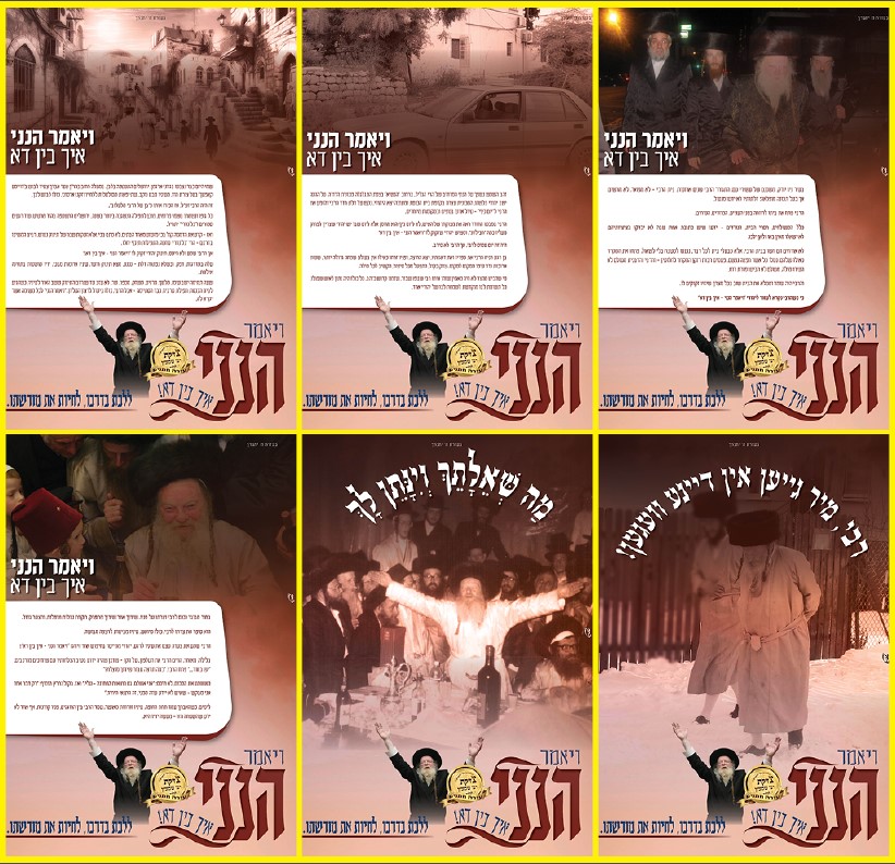 מודעות שונות לציבור.jpg