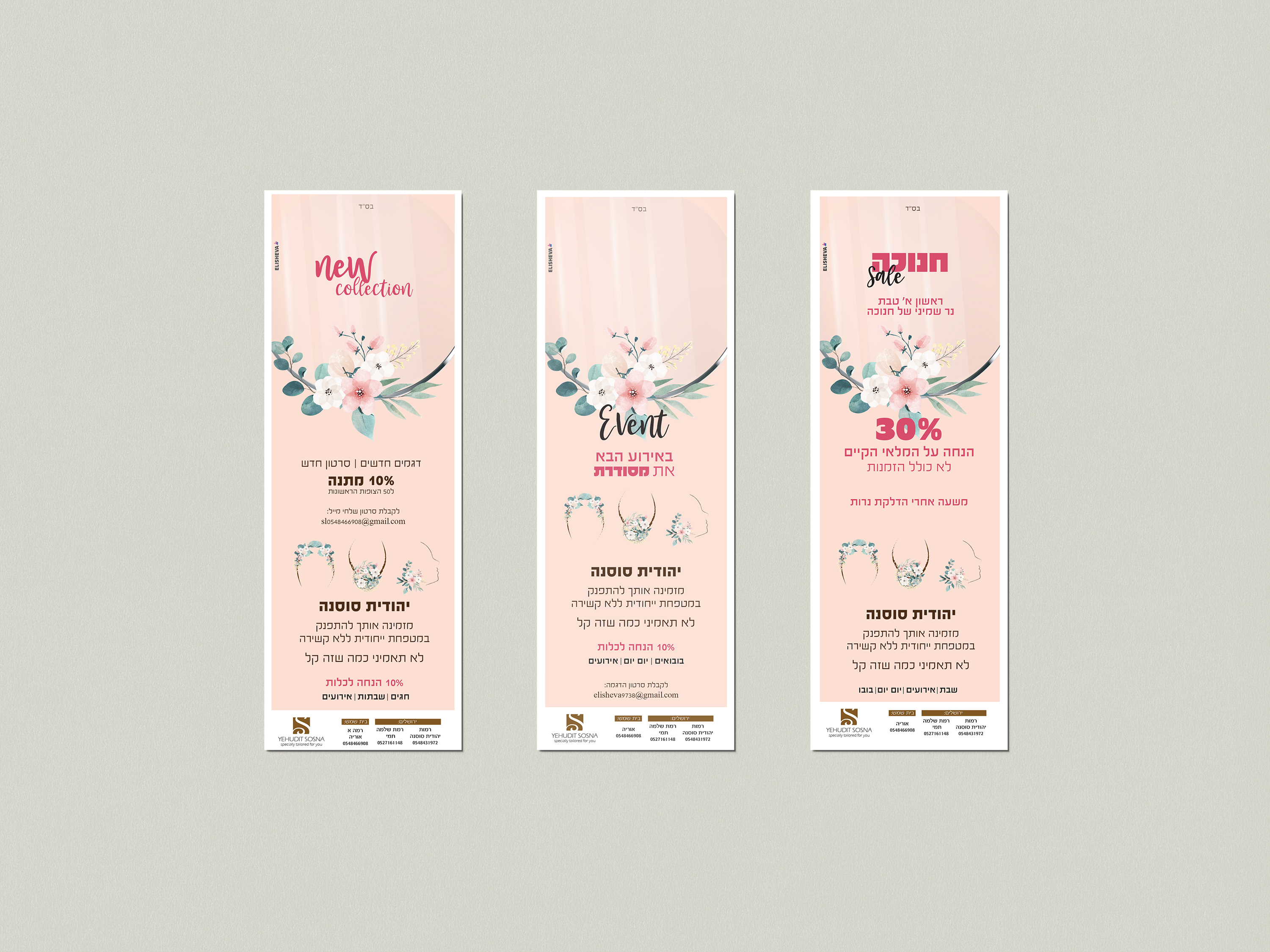 מודעות שונות.jpg