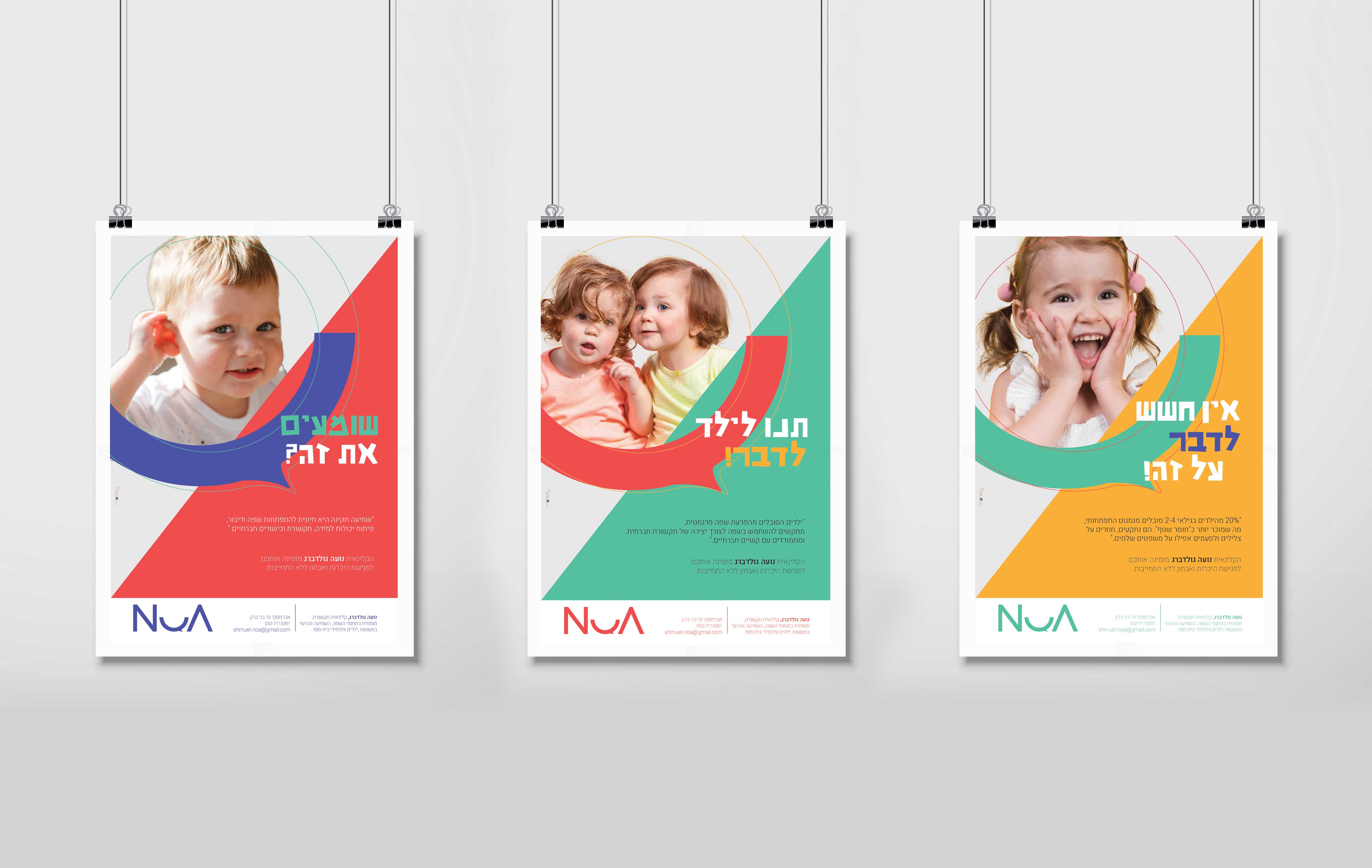 מודעות 4.jpg