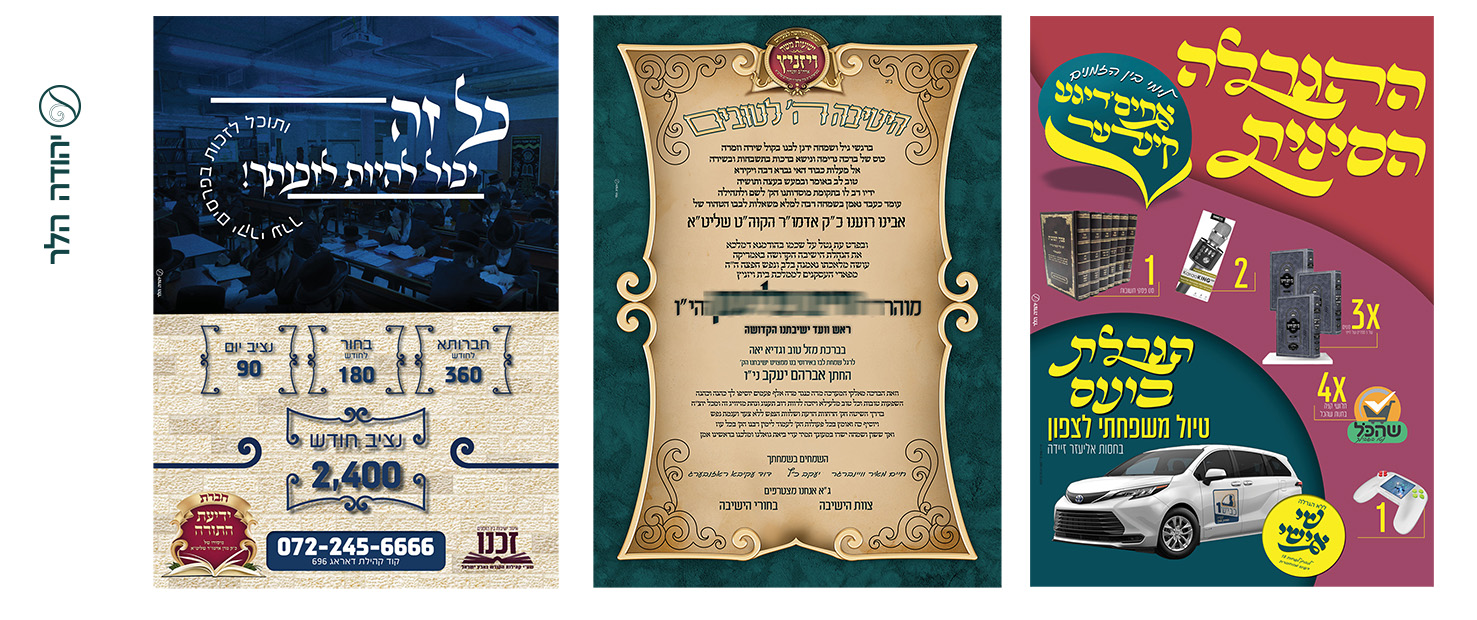 מודעות.jpg