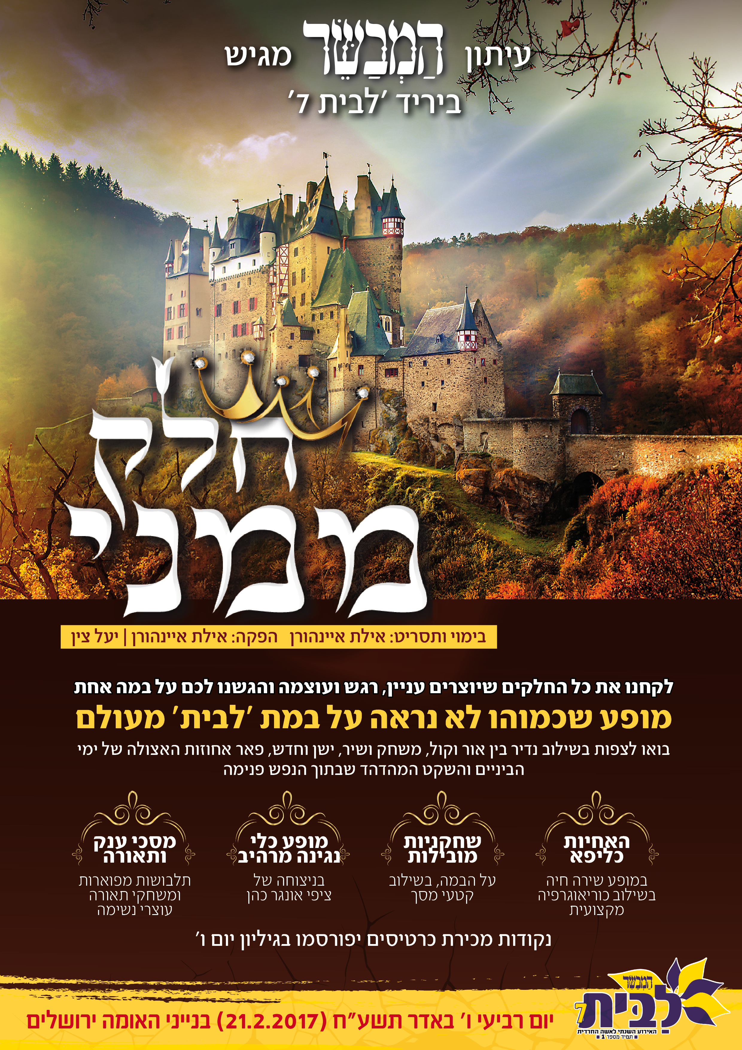 מודעתֹ סיום חלק ממניֹB2.jpg