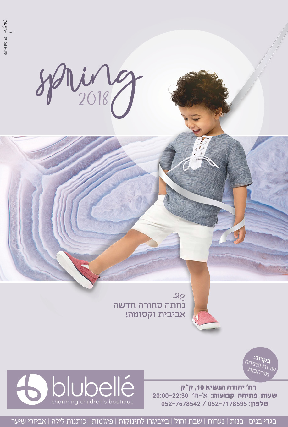 מודעת אופנה 2.jpg