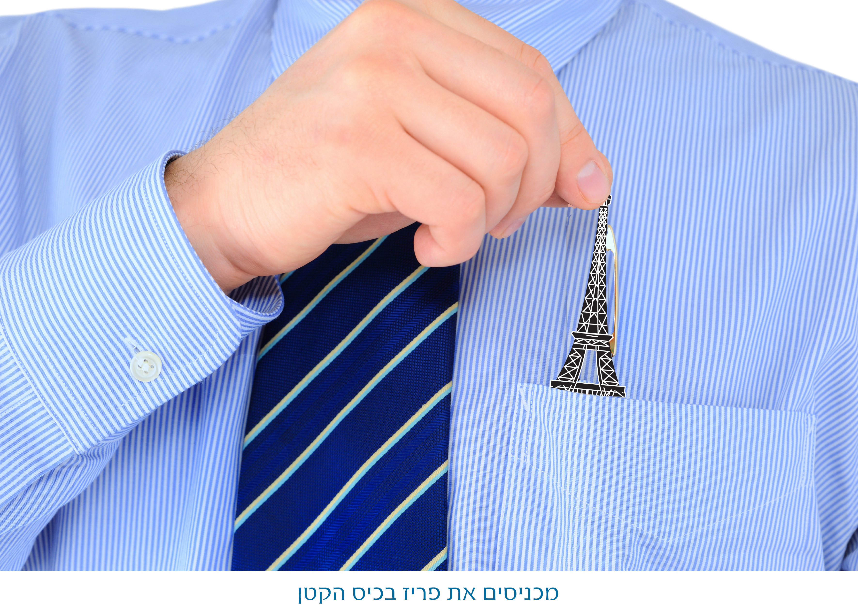 מודעת איחוד לפרוג 02.jpg