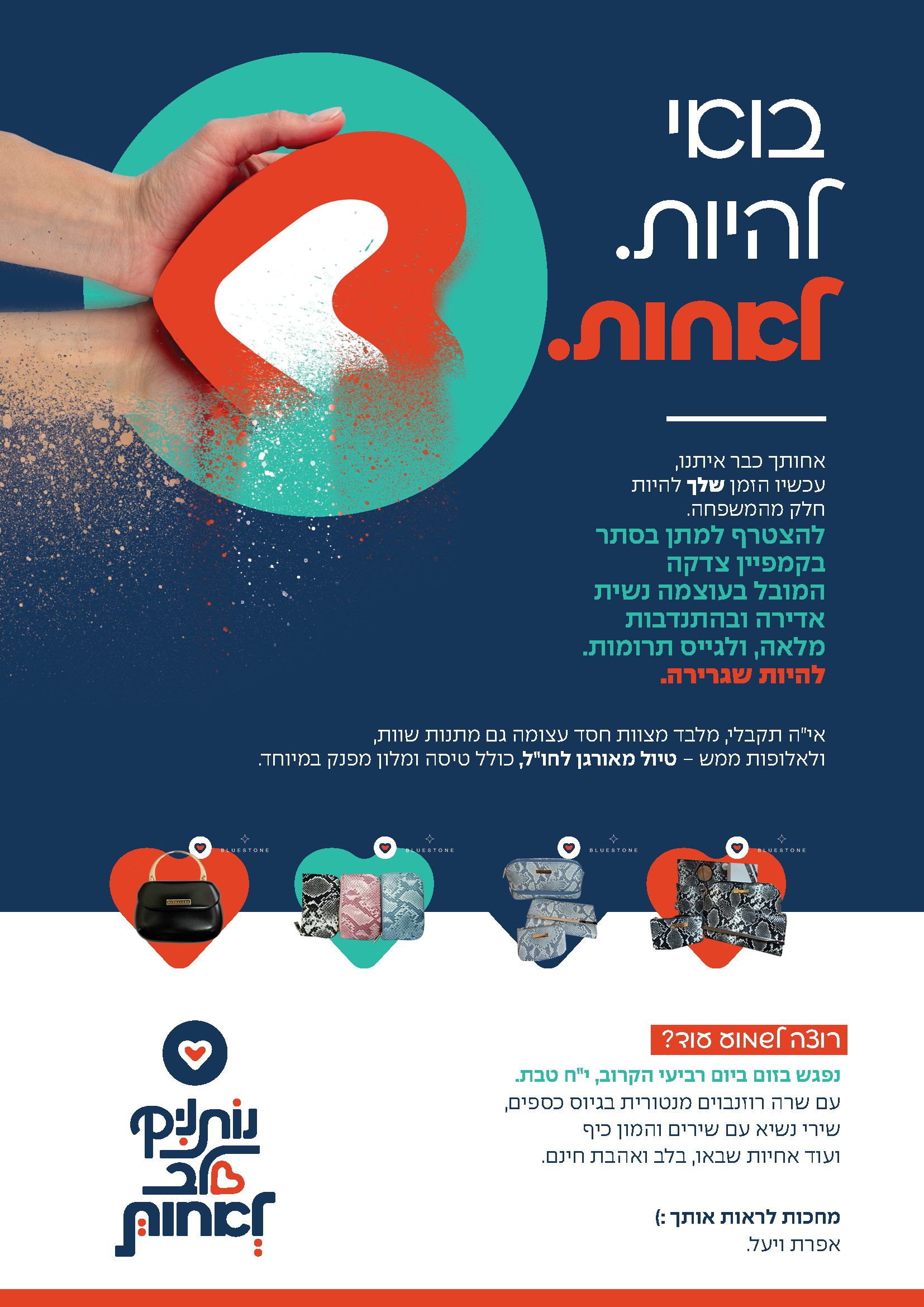 מודעת גיוס שגרירות.jpg