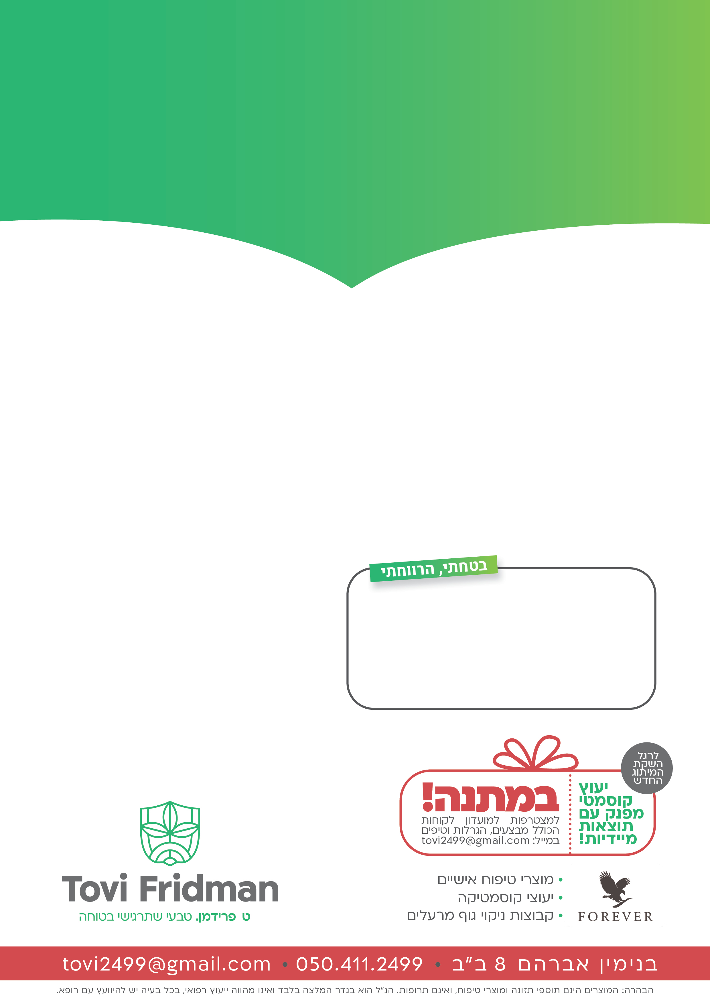 מודעת גריד רקע.jpg