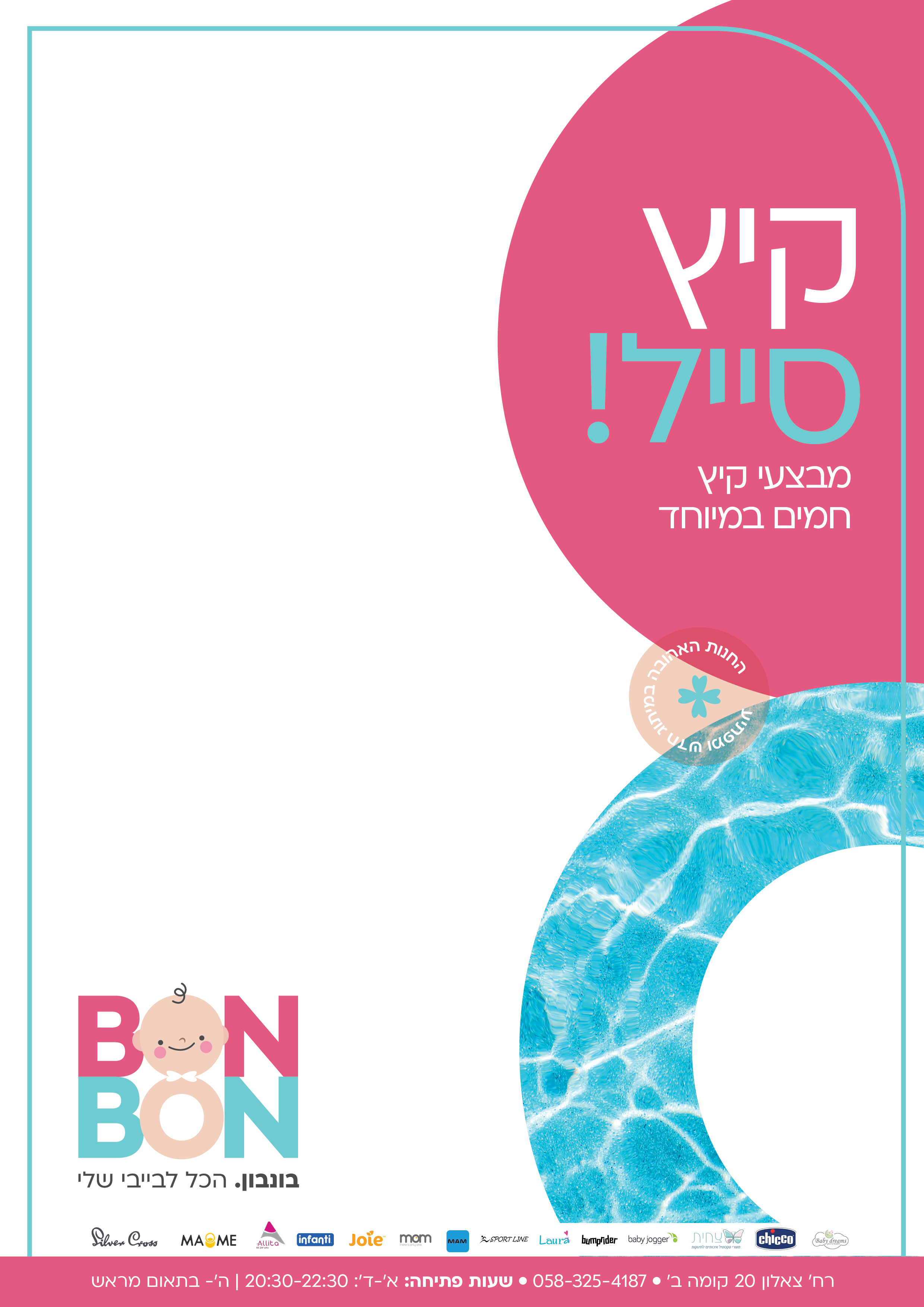 מודעת גריד.jpg