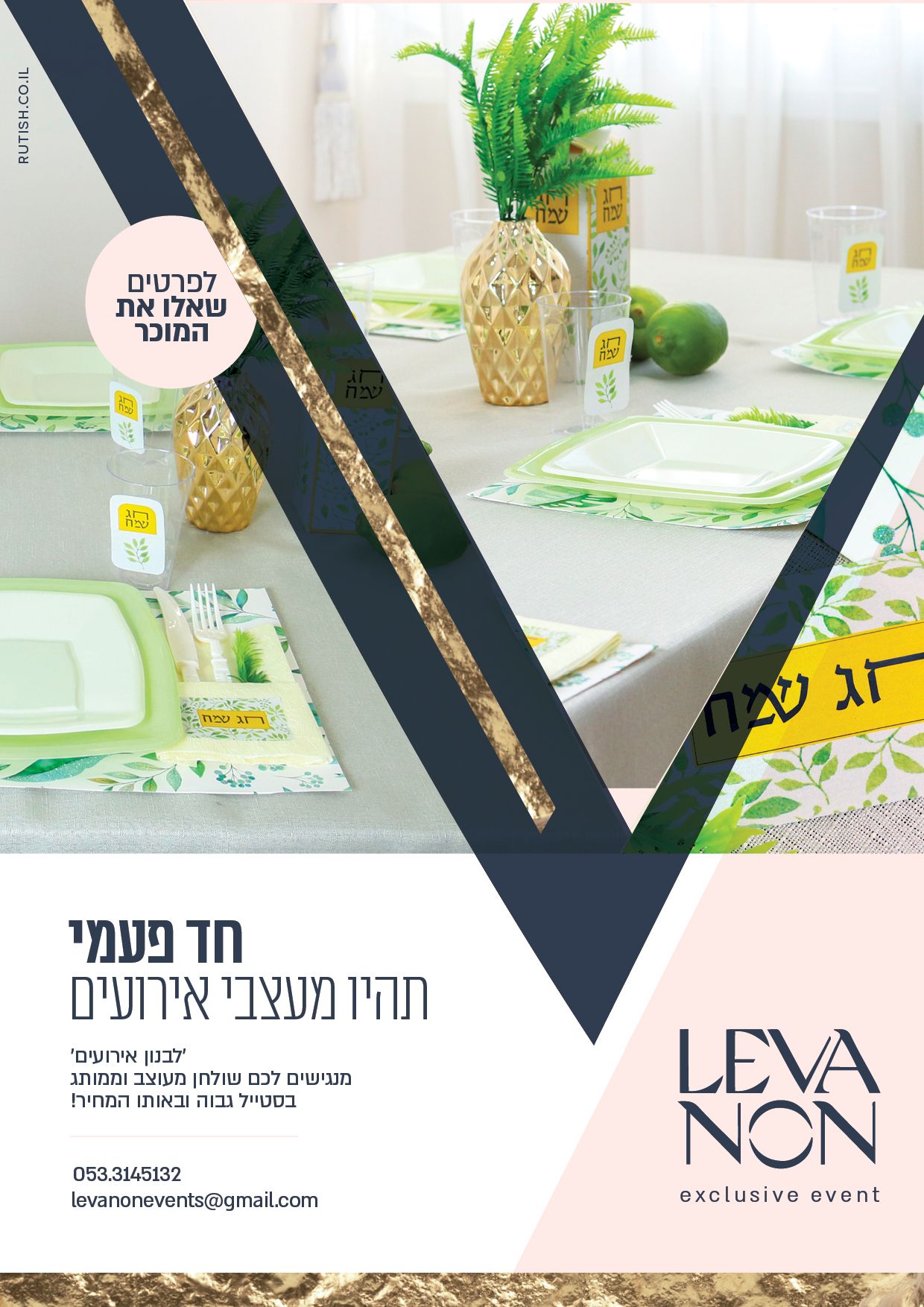 מודעת גריד4.jpg