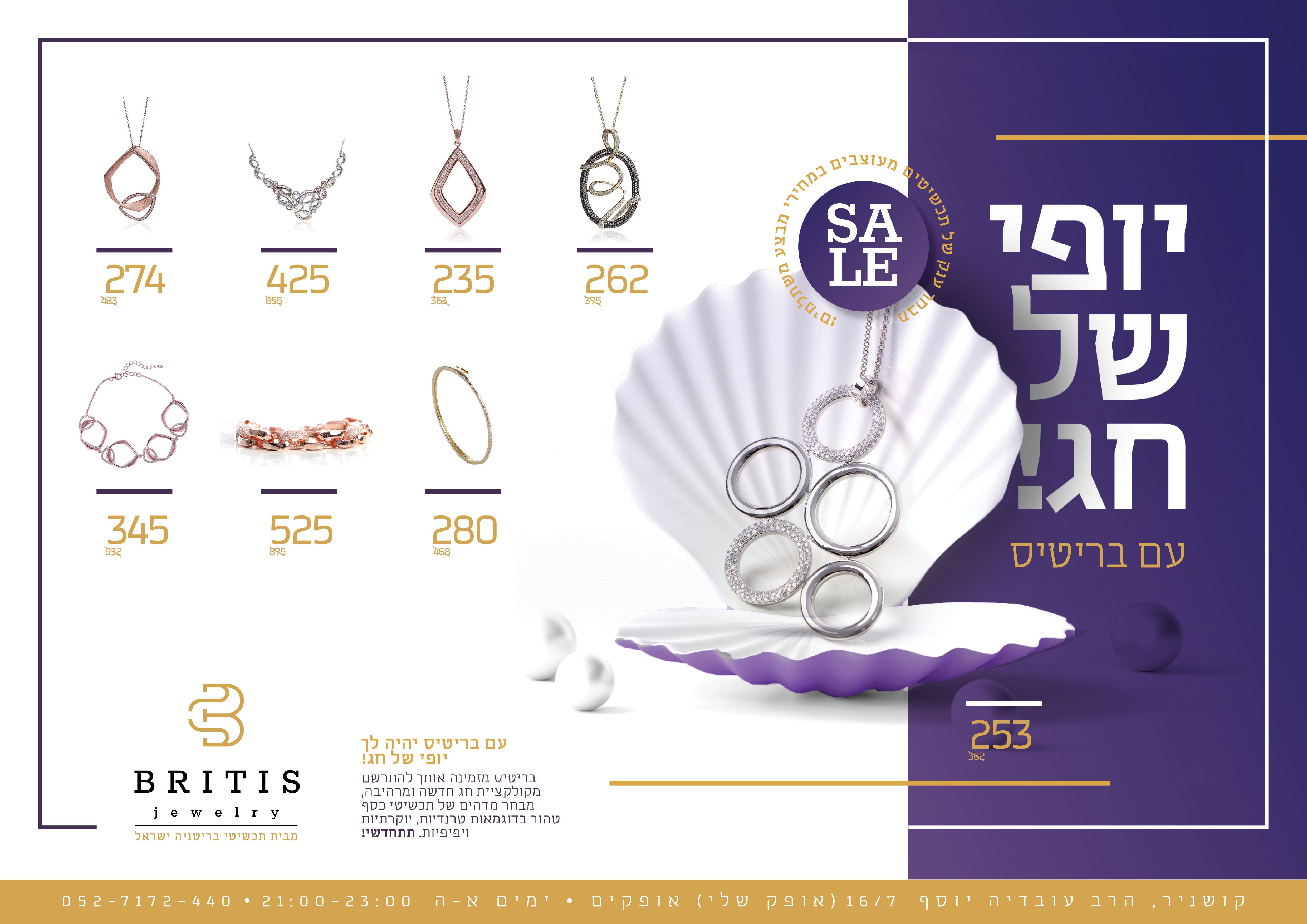 מודעת דאבל.jpg