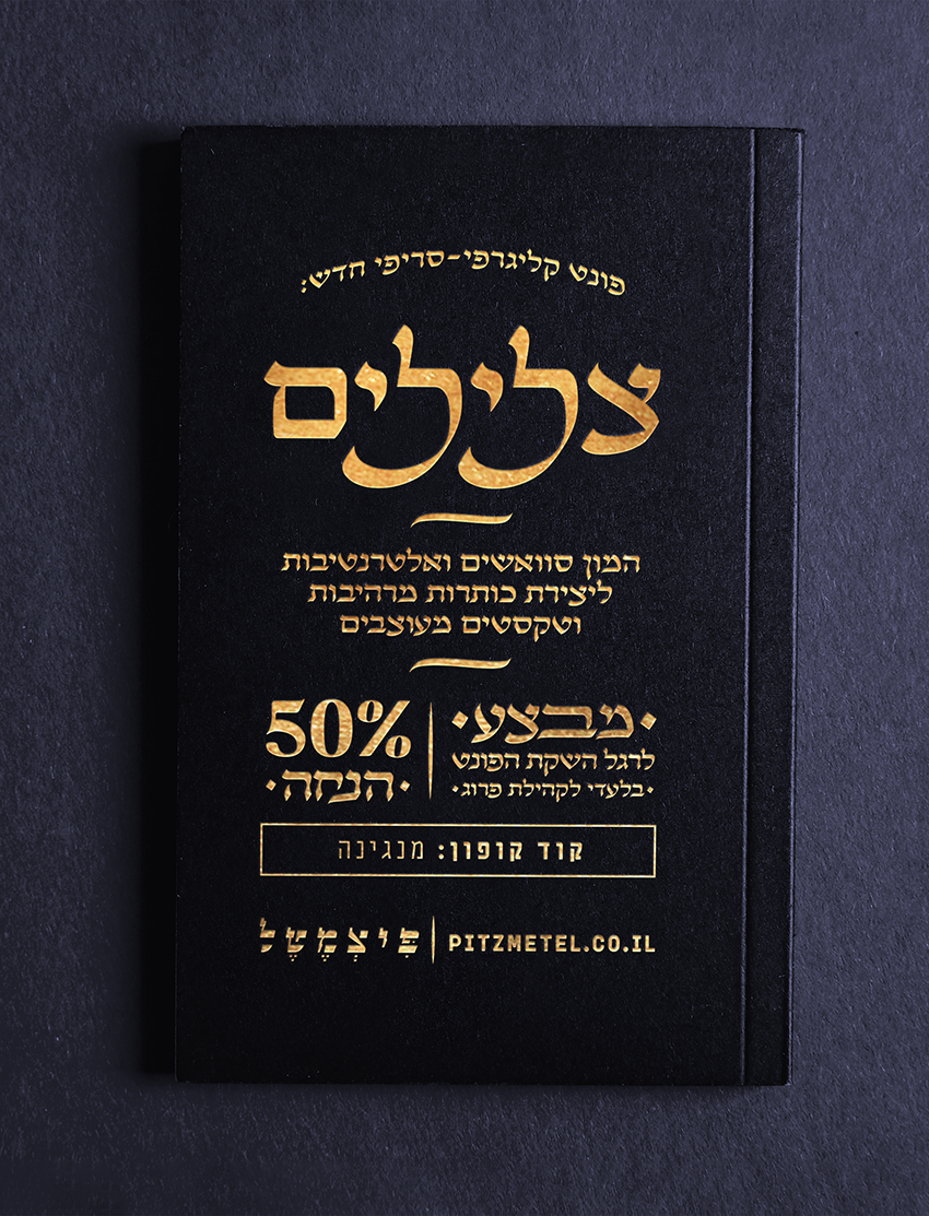 מודעת השקה -ספר- פרוג.png