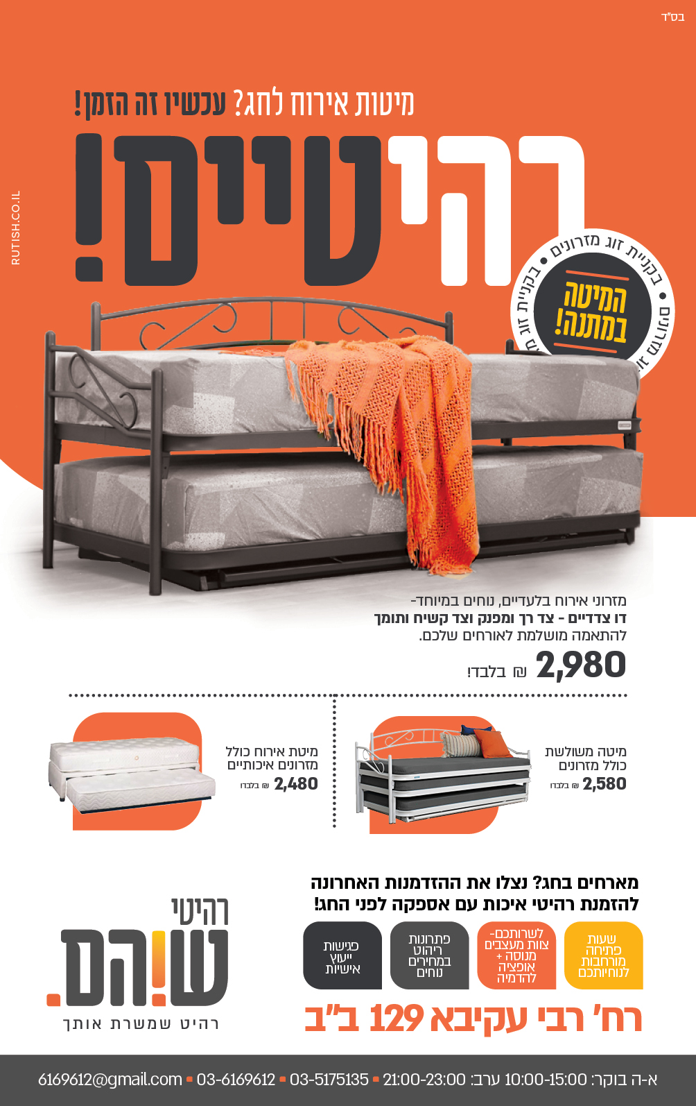 מודעת מכירה לכח הפרסום2.jpg