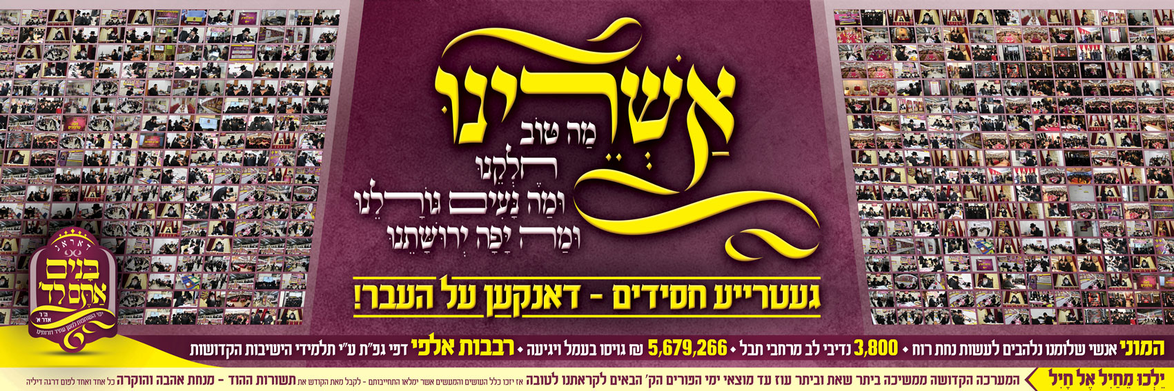 מודעת סיום.jpg