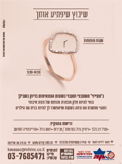 מודעת פרסום מעייני לאישור3456000000-01.png