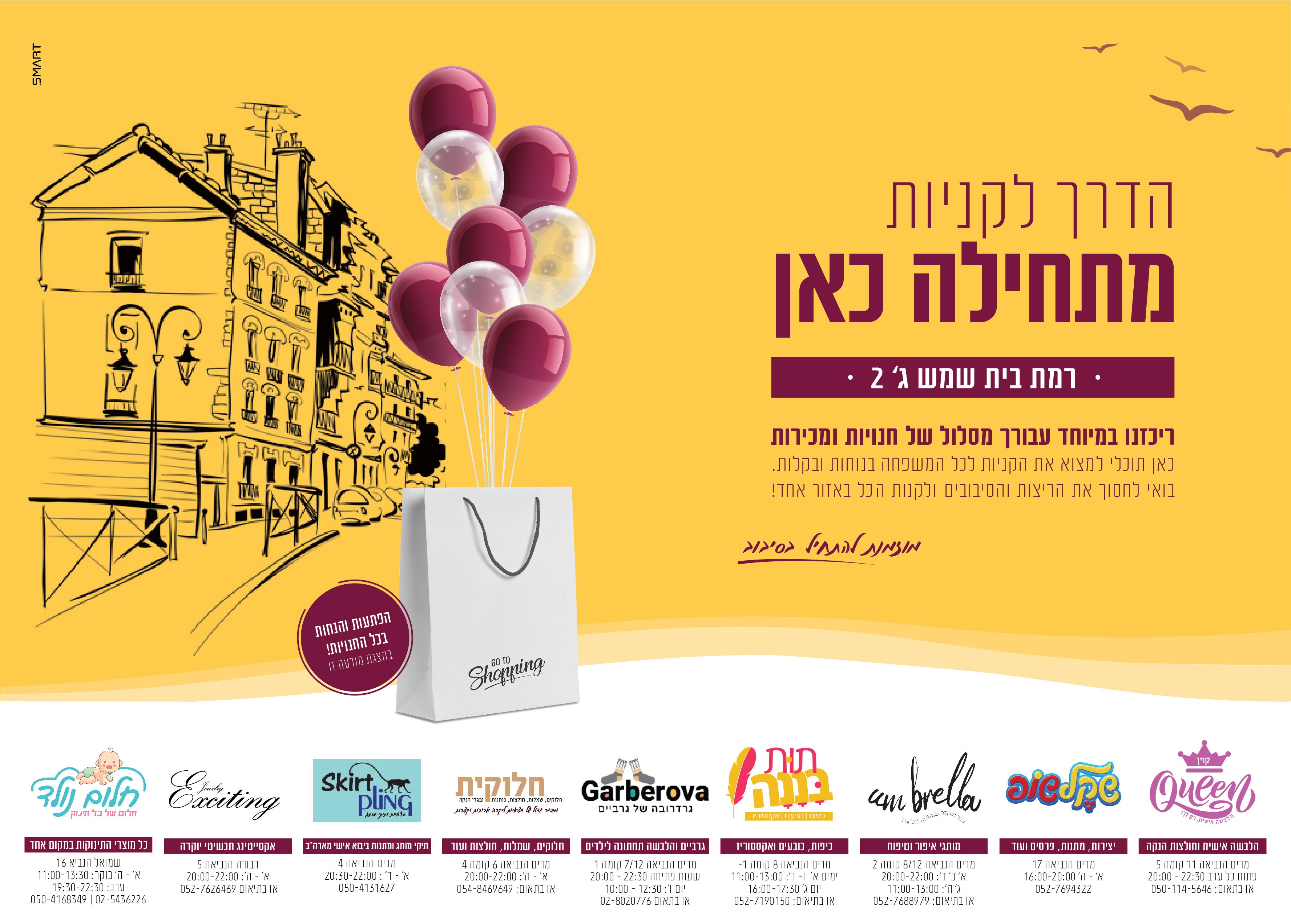 מודעת פרסום-01 (5).jpg