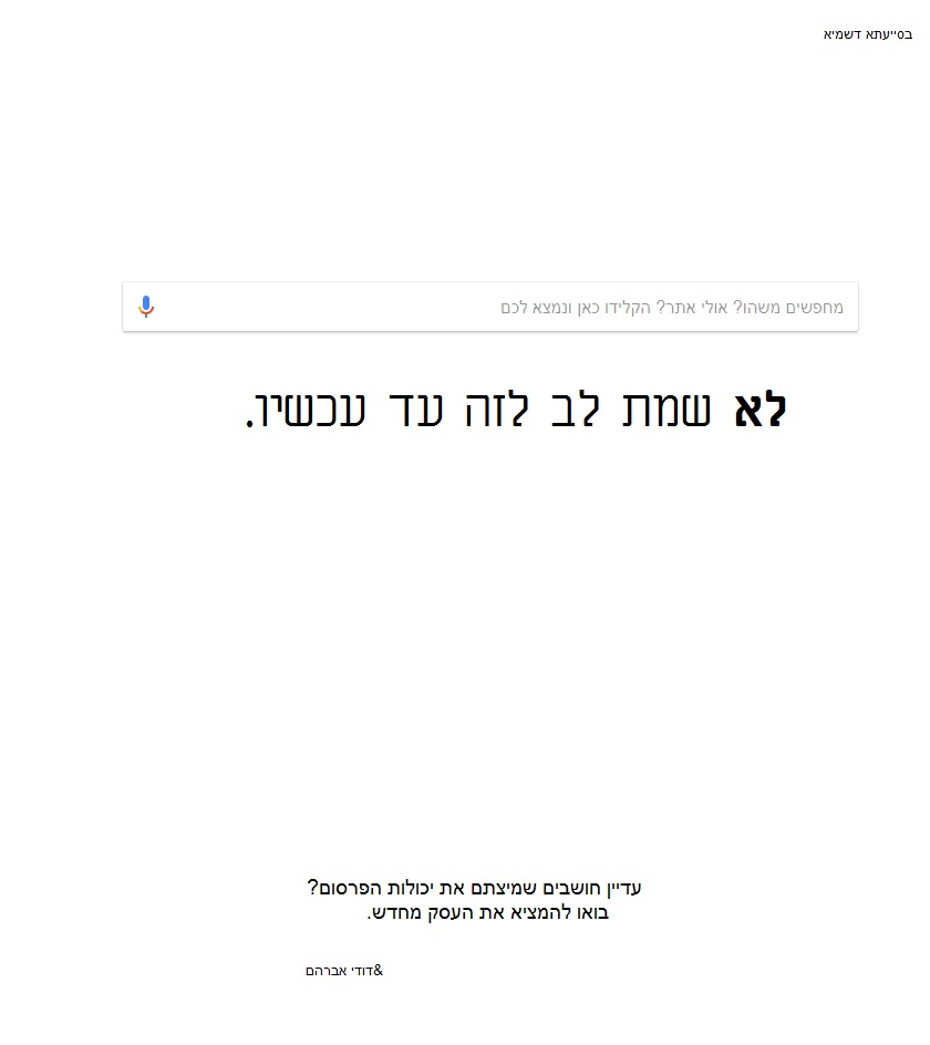 מודעת פרסום.jpg