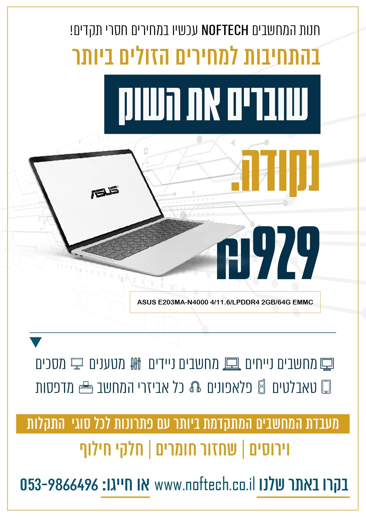 מודעת פרסומת צהוב-01.jpg