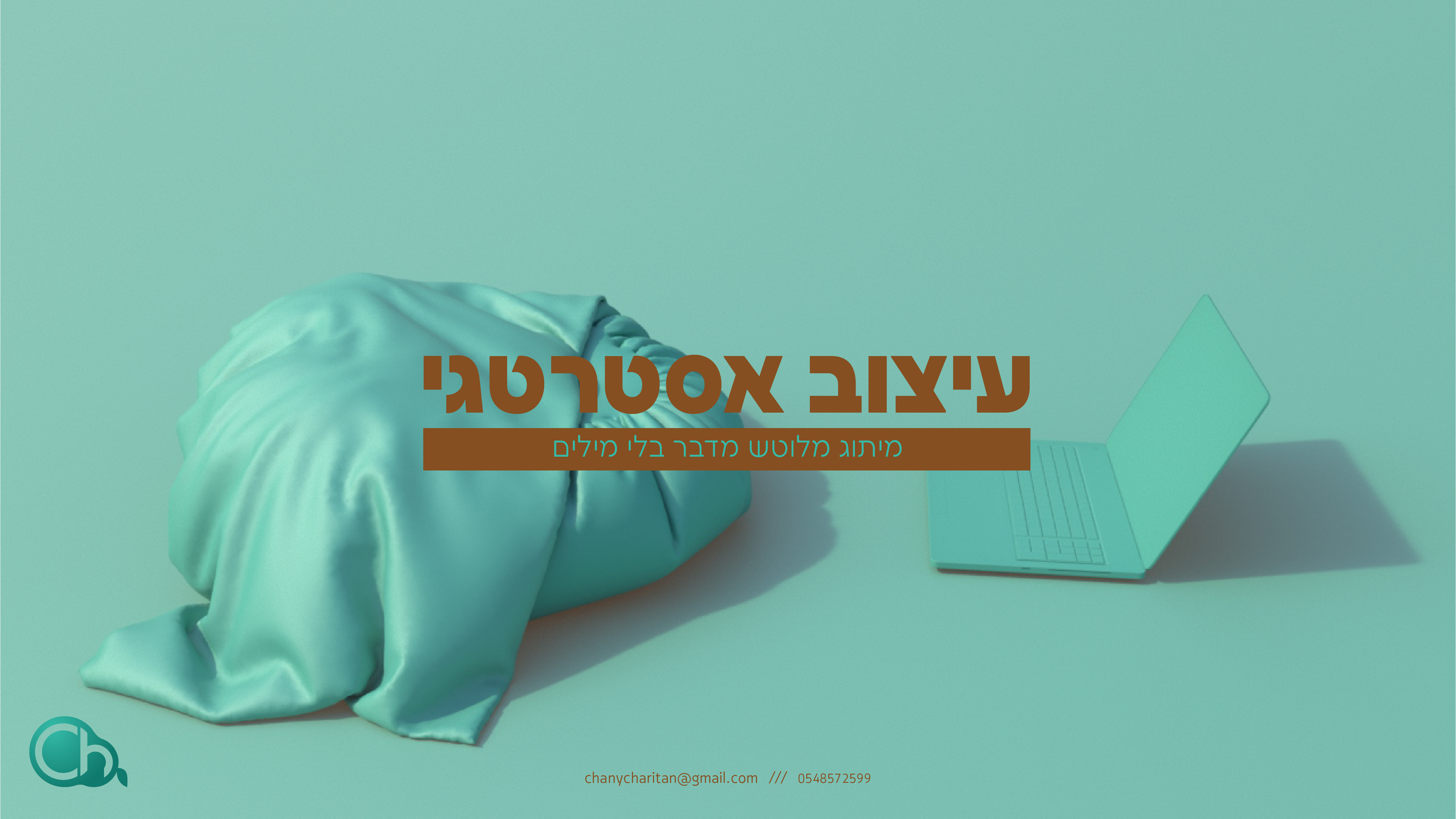 מודעת פרסומת.jpg