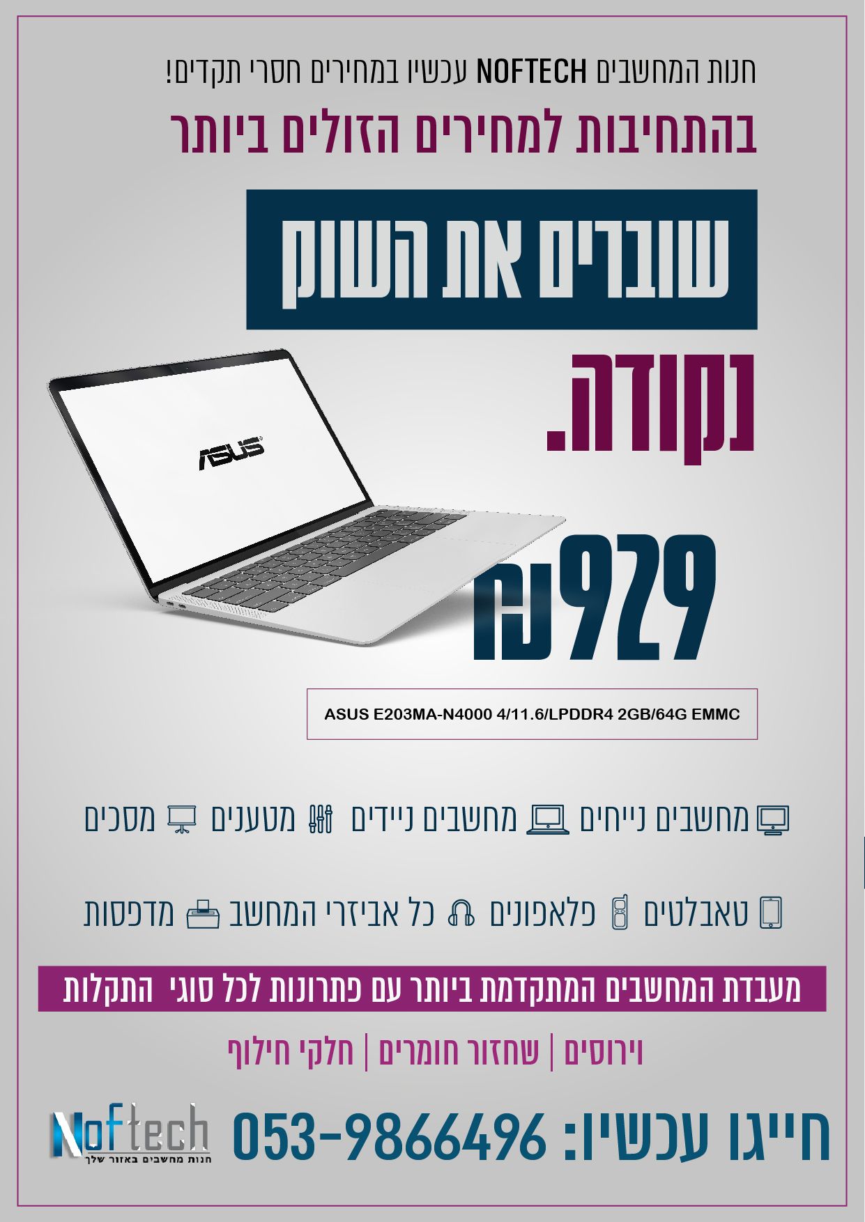 מודעת פרסומת [Recovered]-01.jpg