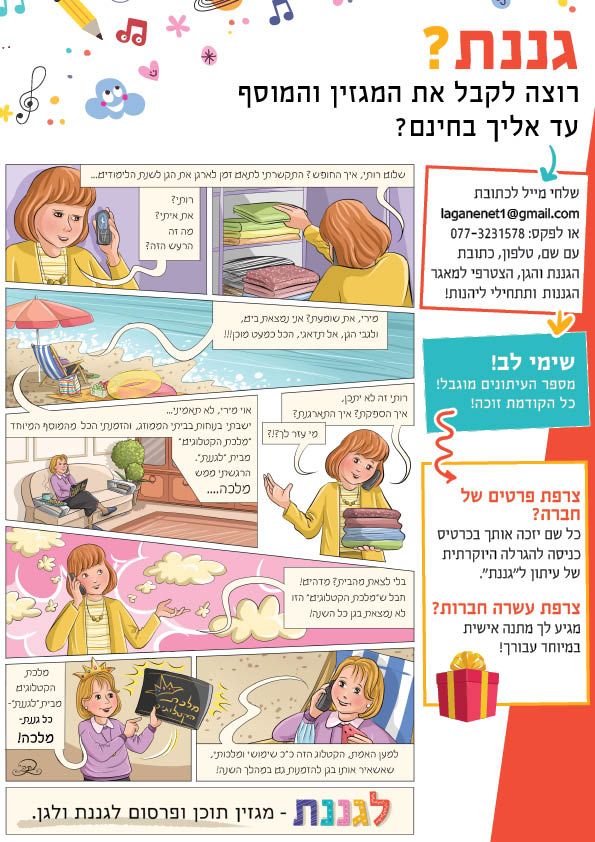 מודעת קומיקס.jpg